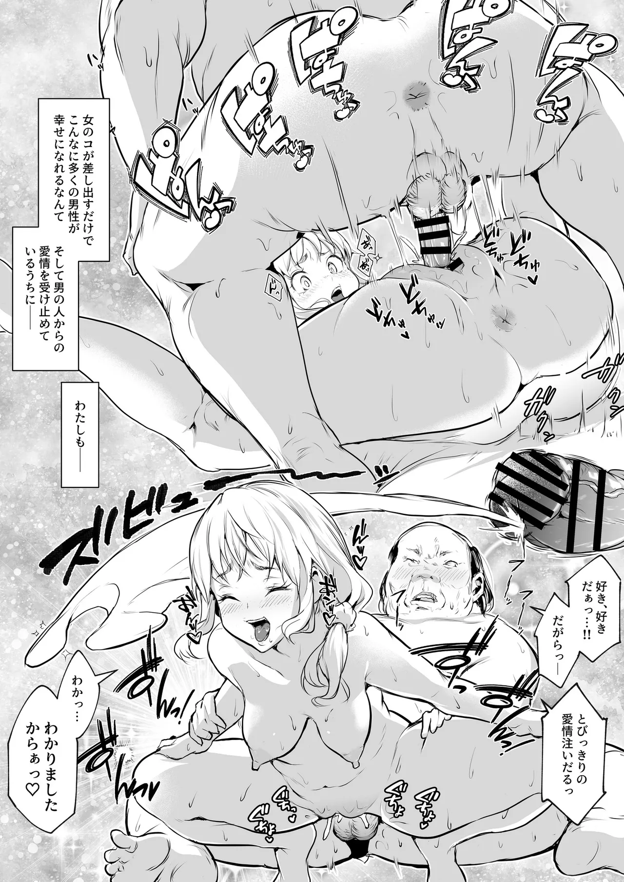 Oharami-Sama 2 DL Page.252
