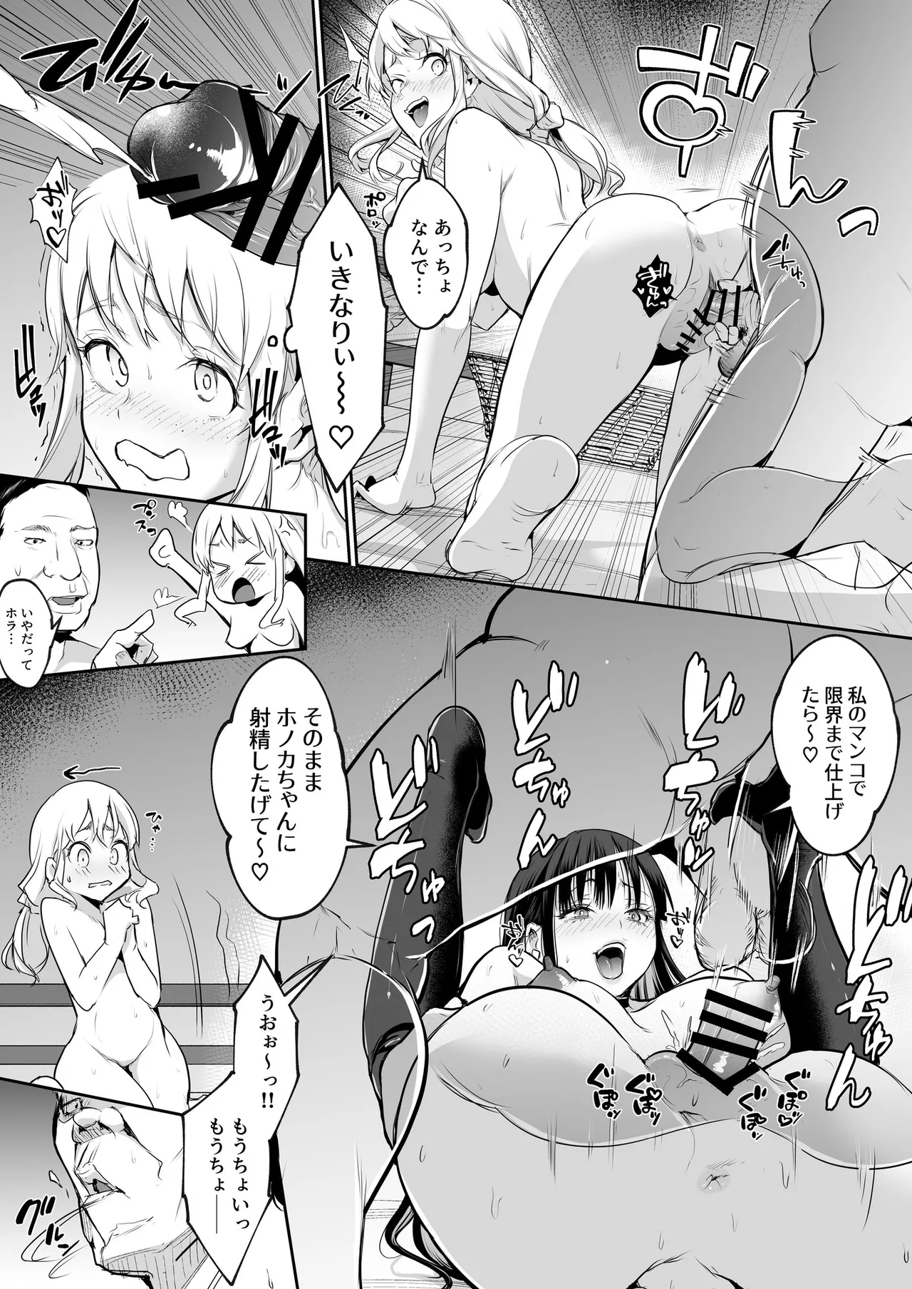 Oharami-Sama 2 DL Page.264