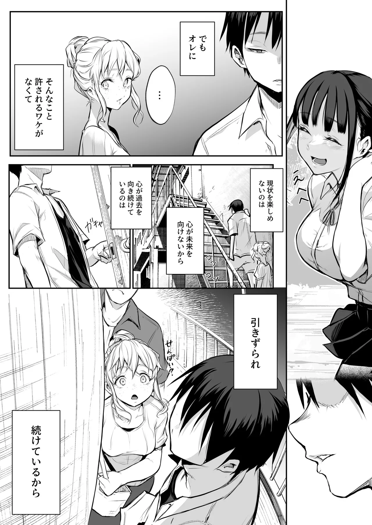 Oharami-Sama 2 DL Page.27