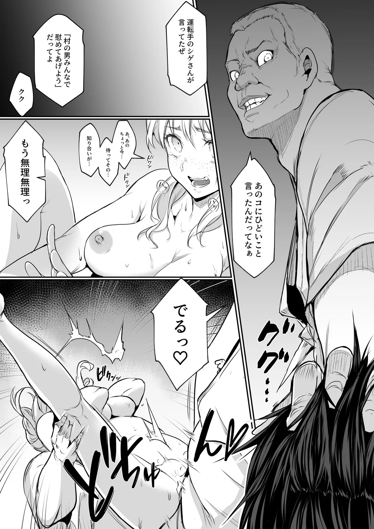 Oharami-Sama 2 DL Page.272