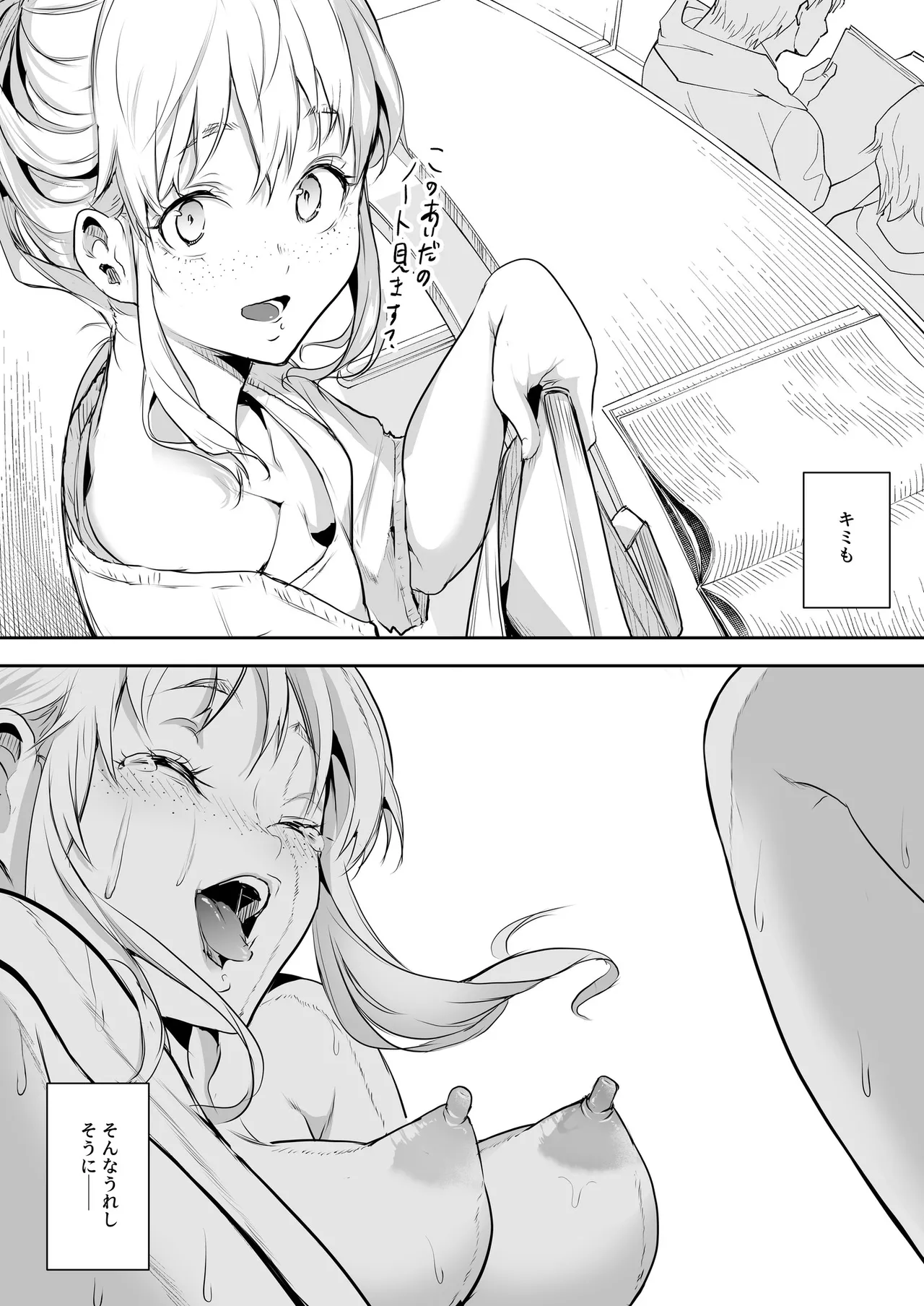 Oharami-Sama 2 DL Page.273