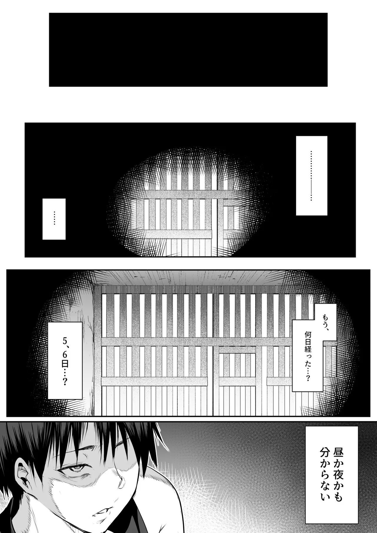 Oharami-Sama 2 DL Page.275