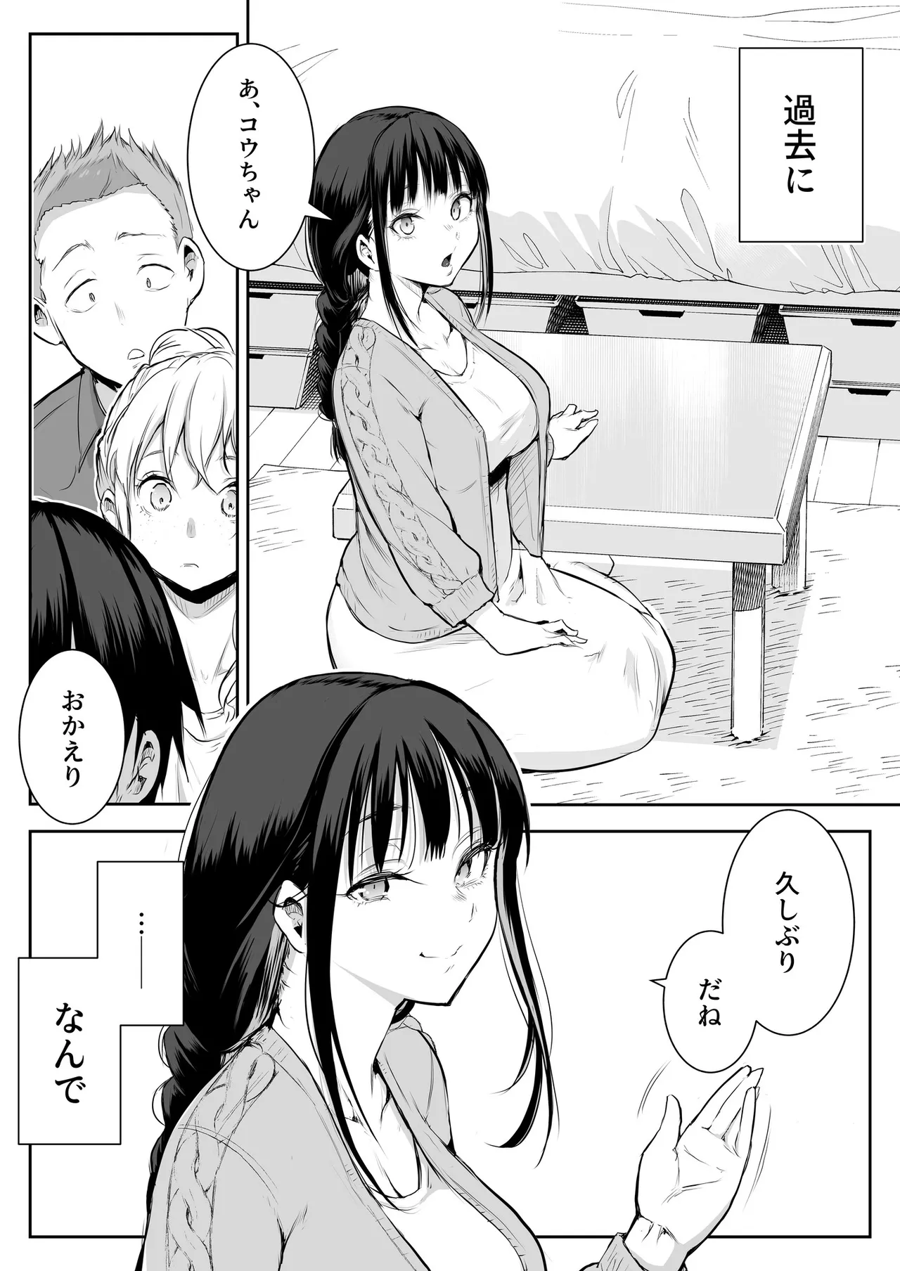 Oharami-Sama 2 DL Page.28