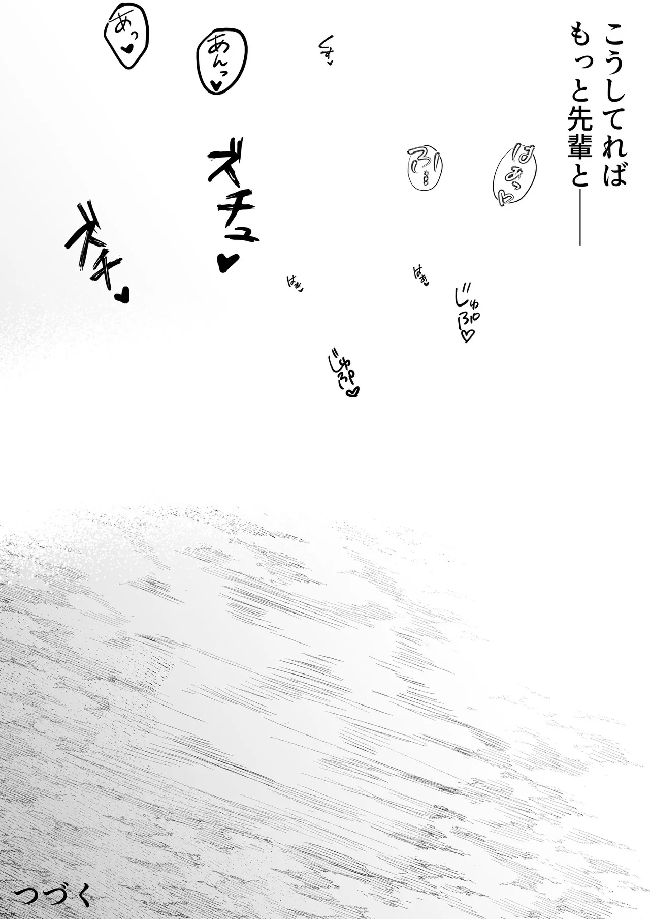 Oharami-Sama 2 DL Page.282