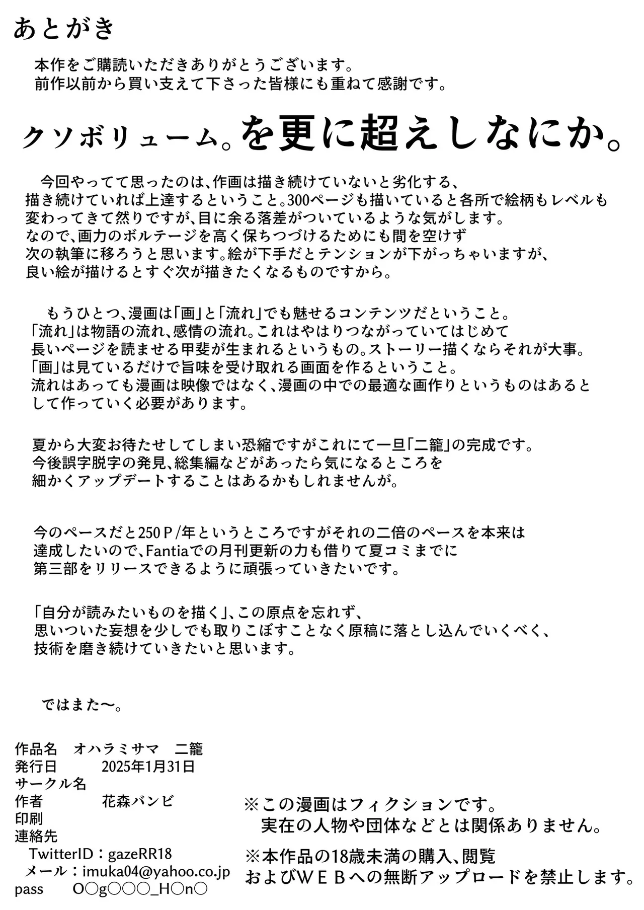 Oharami-Sama 2 DL Page.284