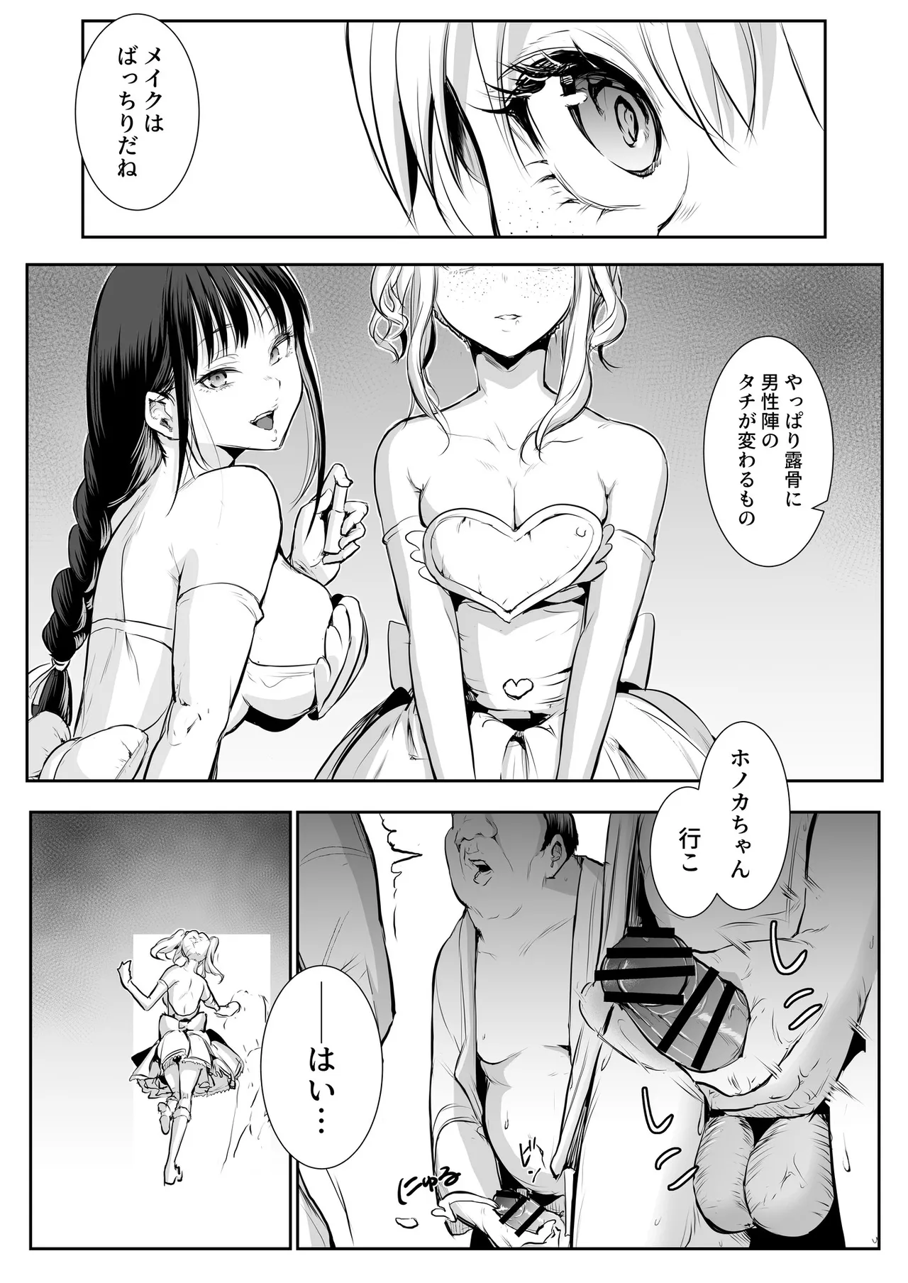 Oharami-Sama 2 DL Page.3