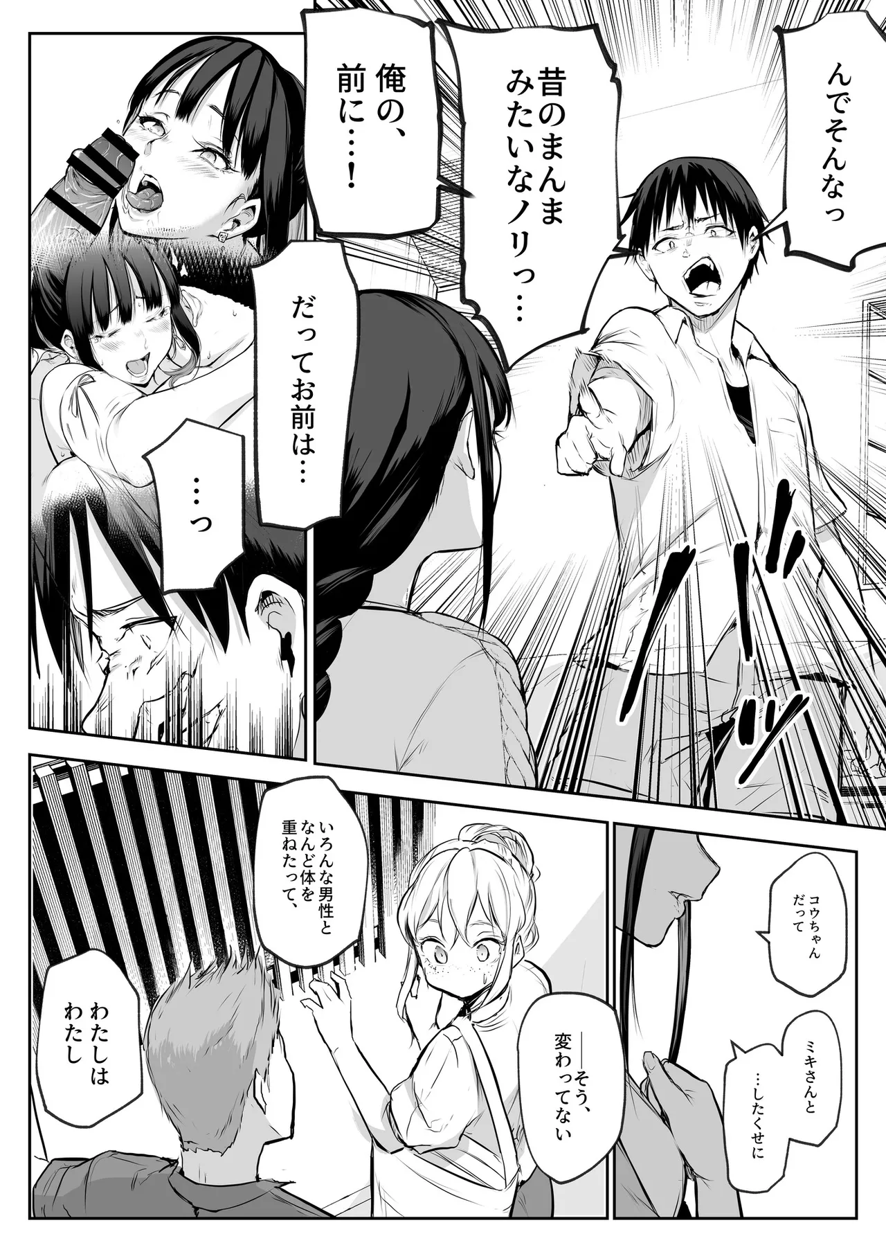 Oharami-Sama 2 DL Page.32