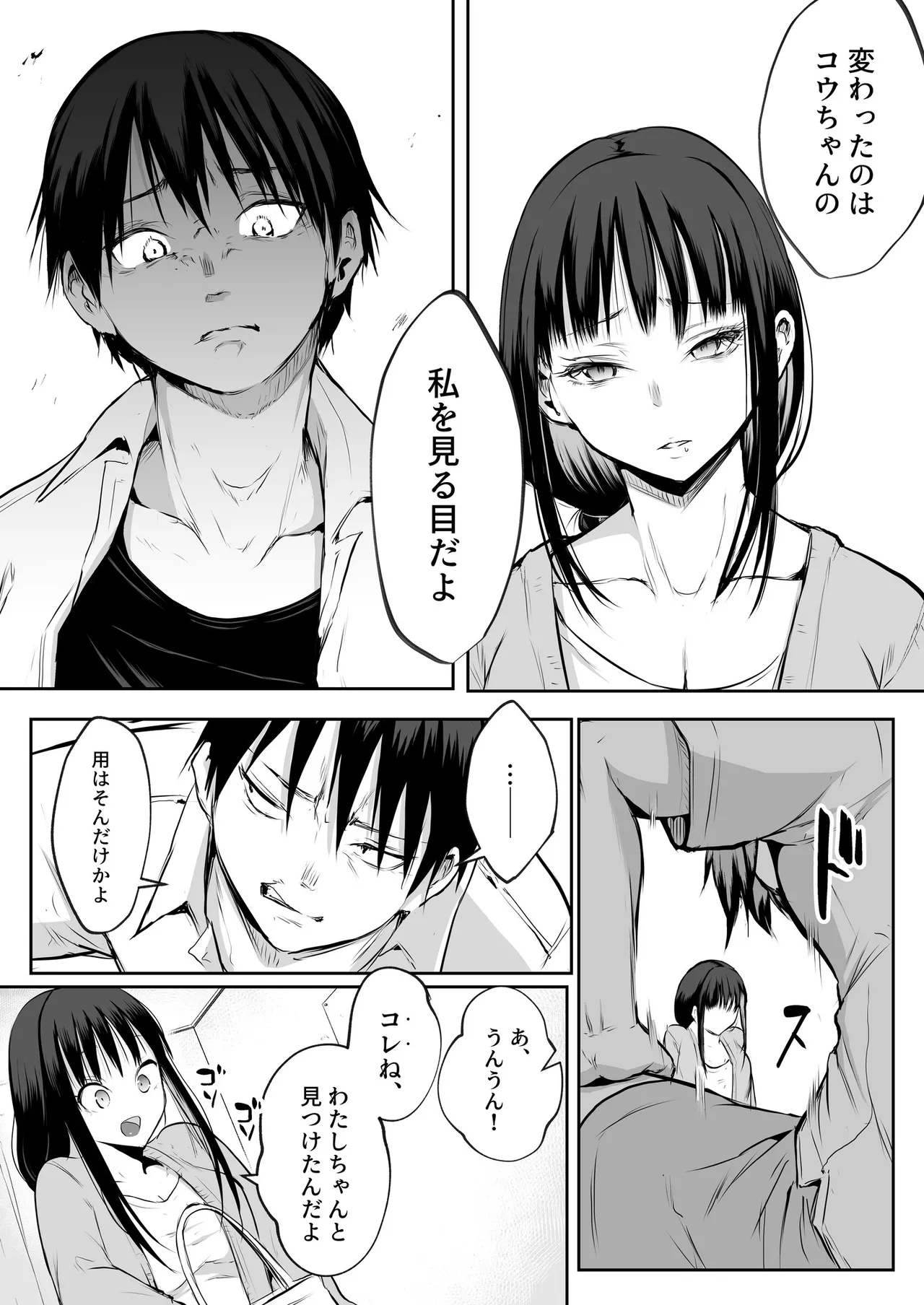 Oharami-Sama 2 DL Page.33