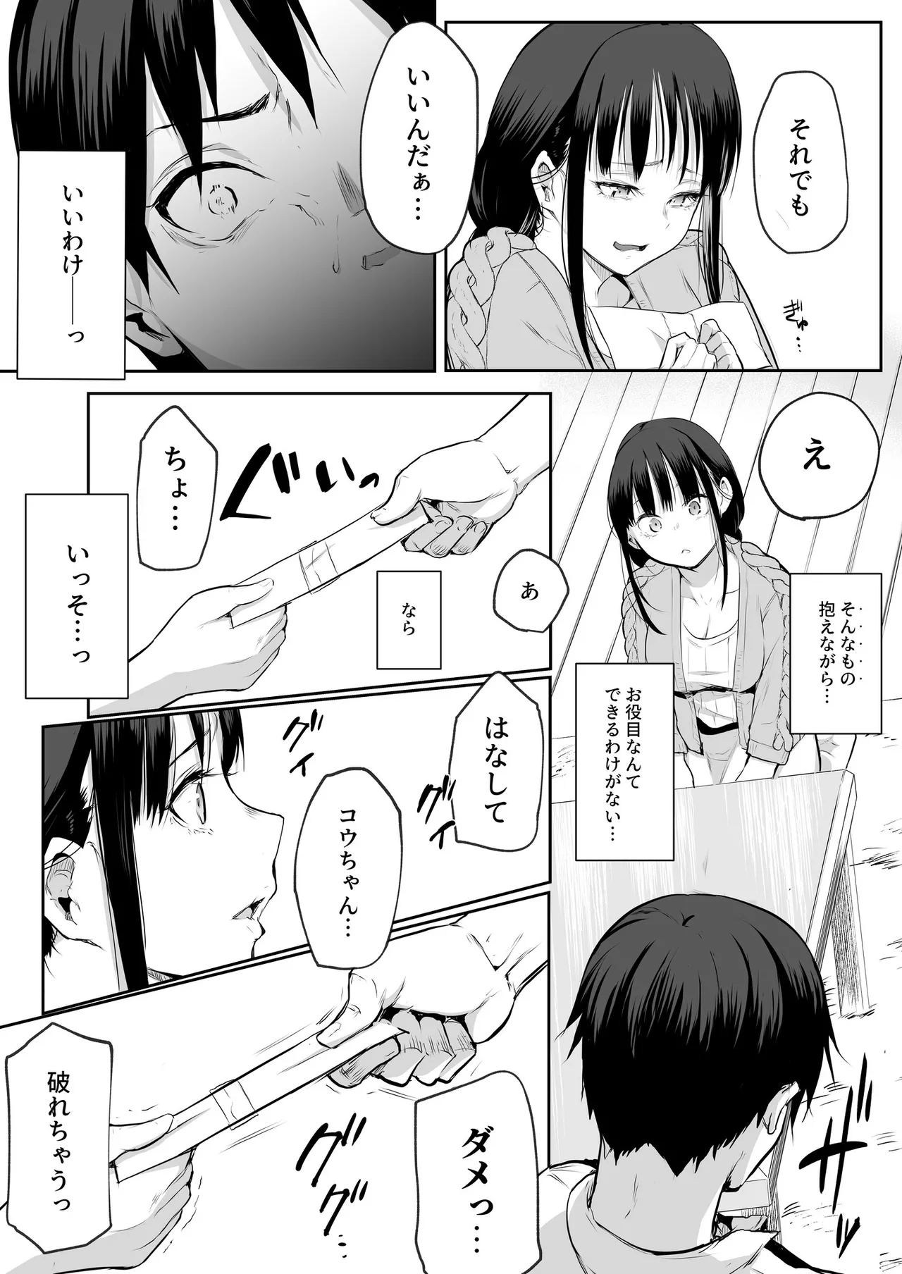 Oharami-Sama 2 DL Page.35