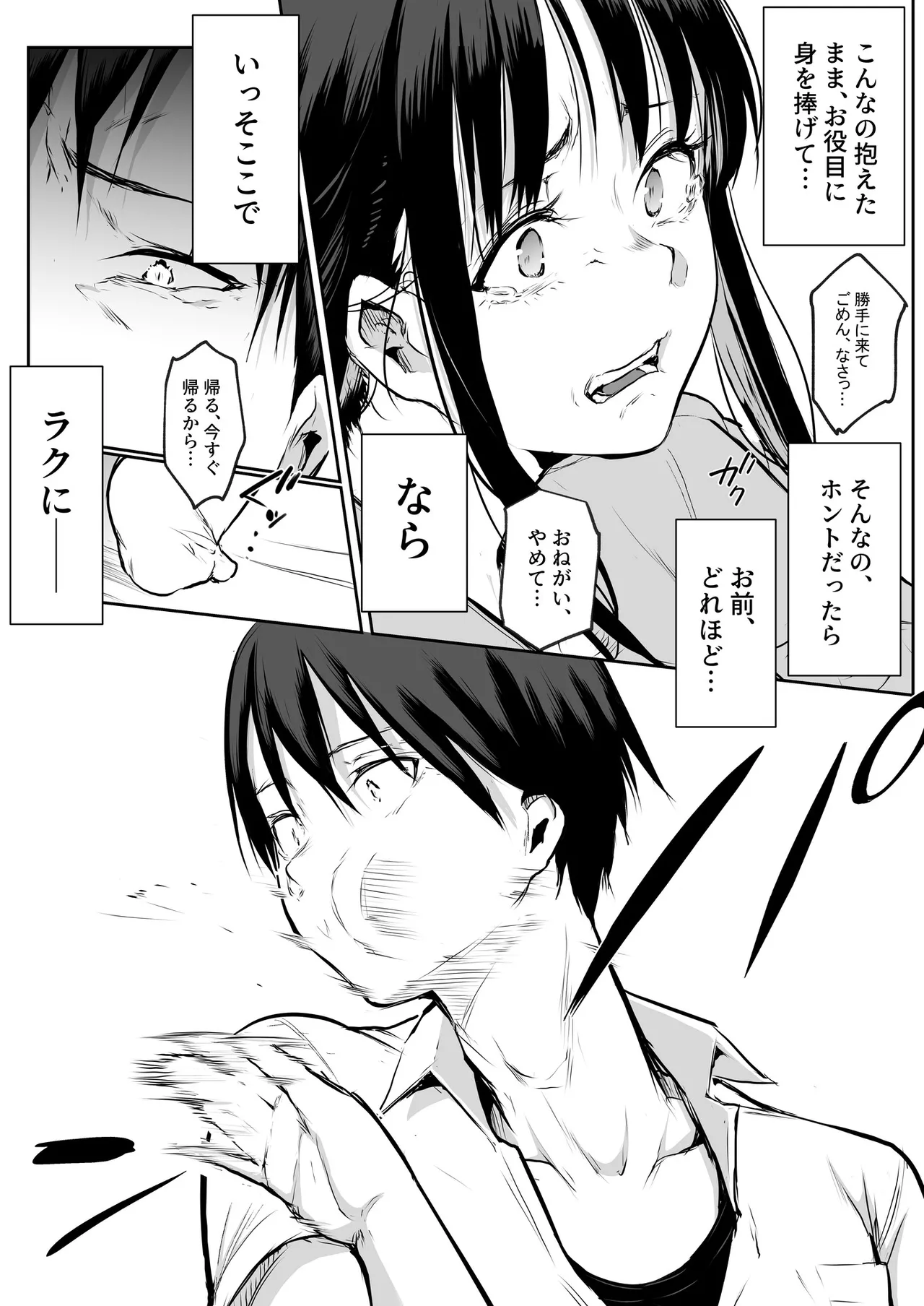 Oharami-Sama 2 DL Page.36