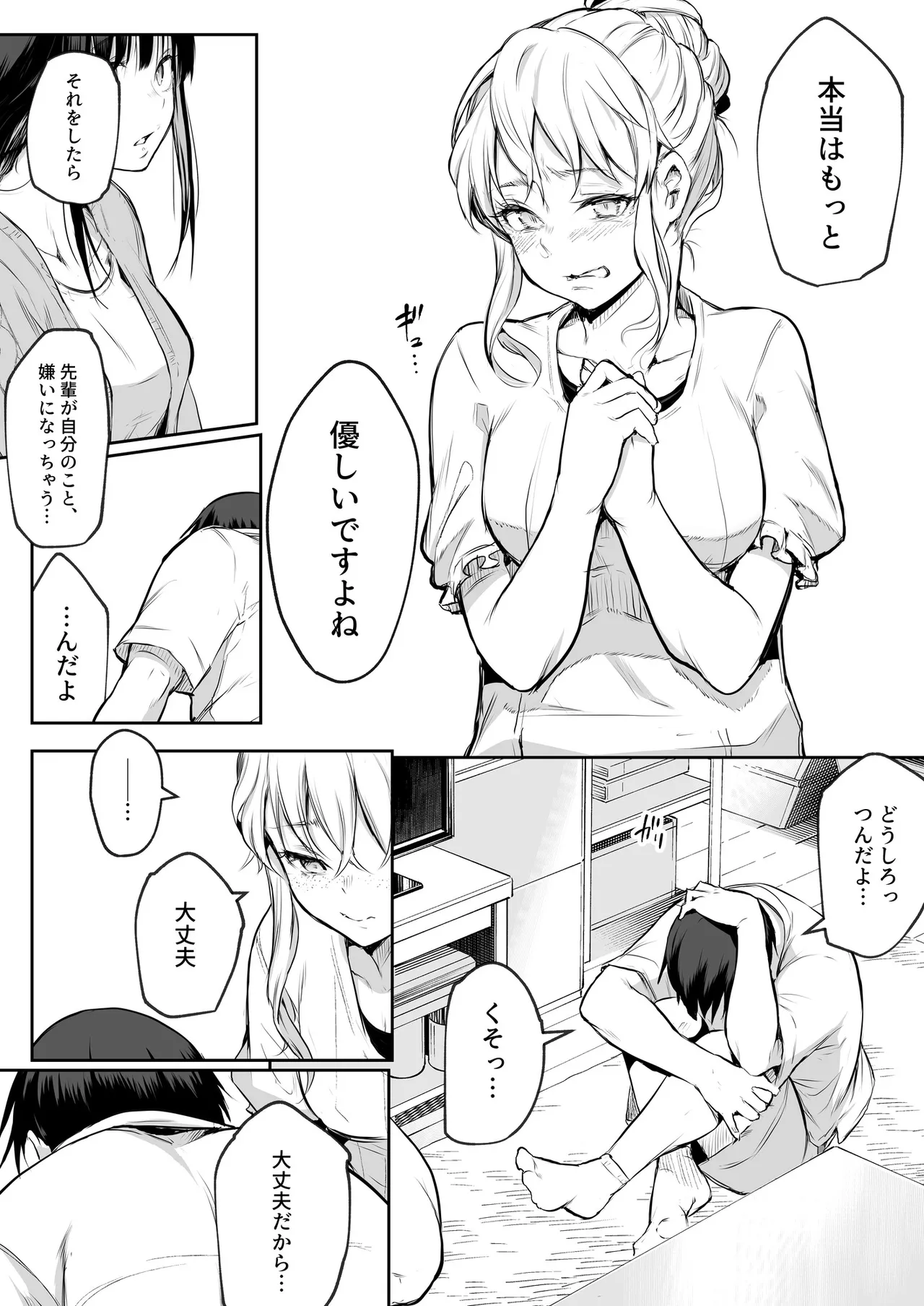 Oharami-Sama 2 DL Page.38