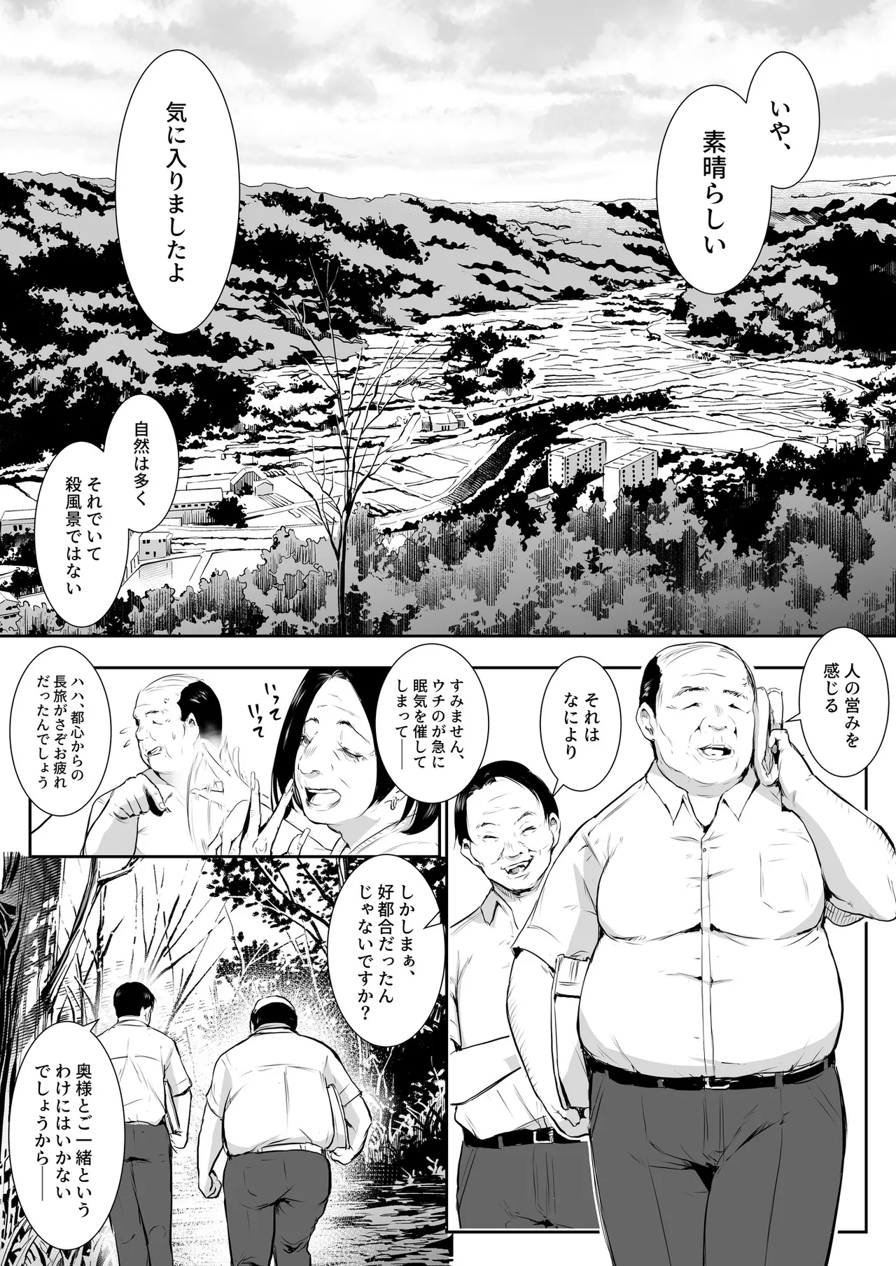 Oharami-Sama 2 DL Page.4