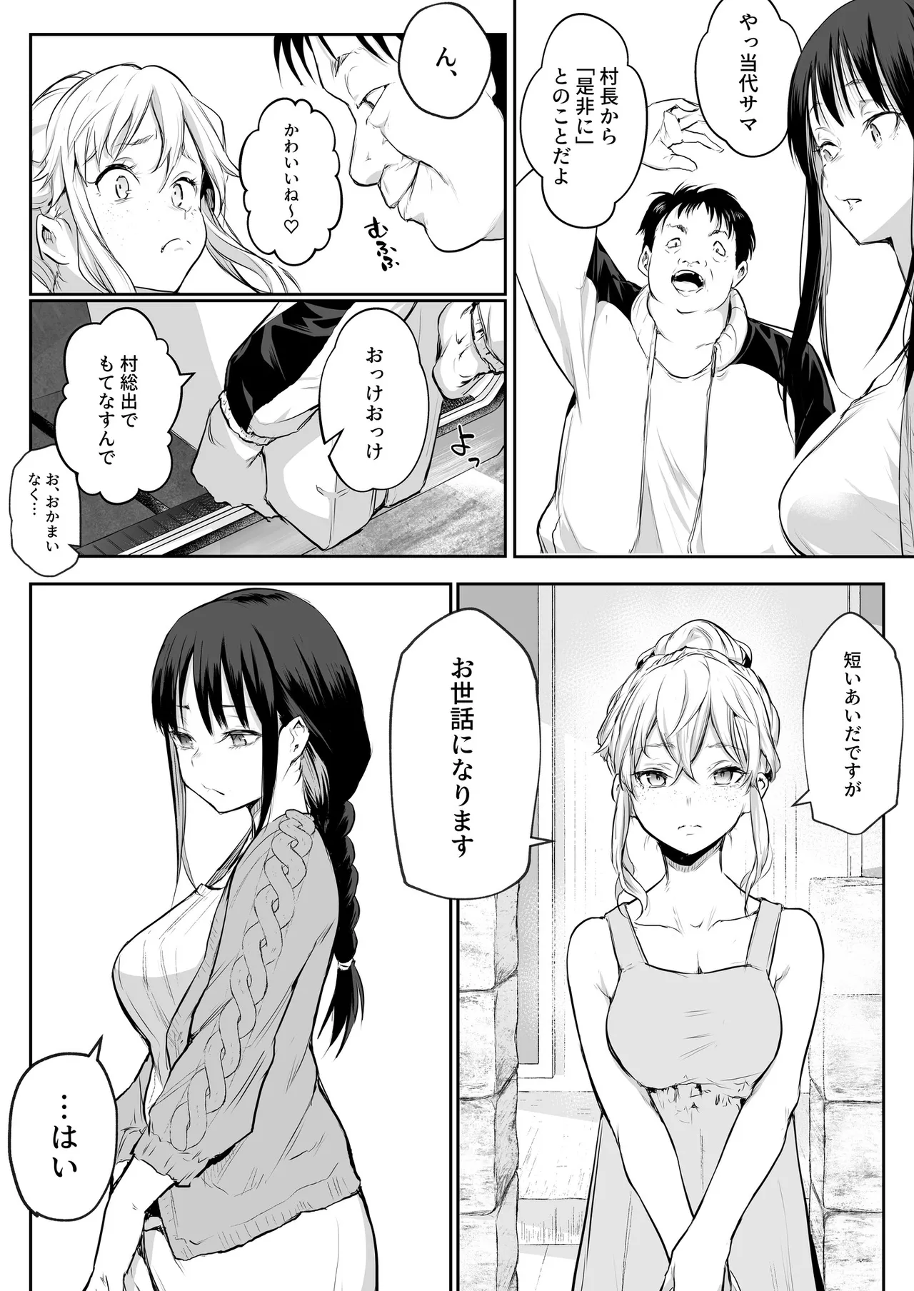 Oharami-Sama 2 DL Page.40