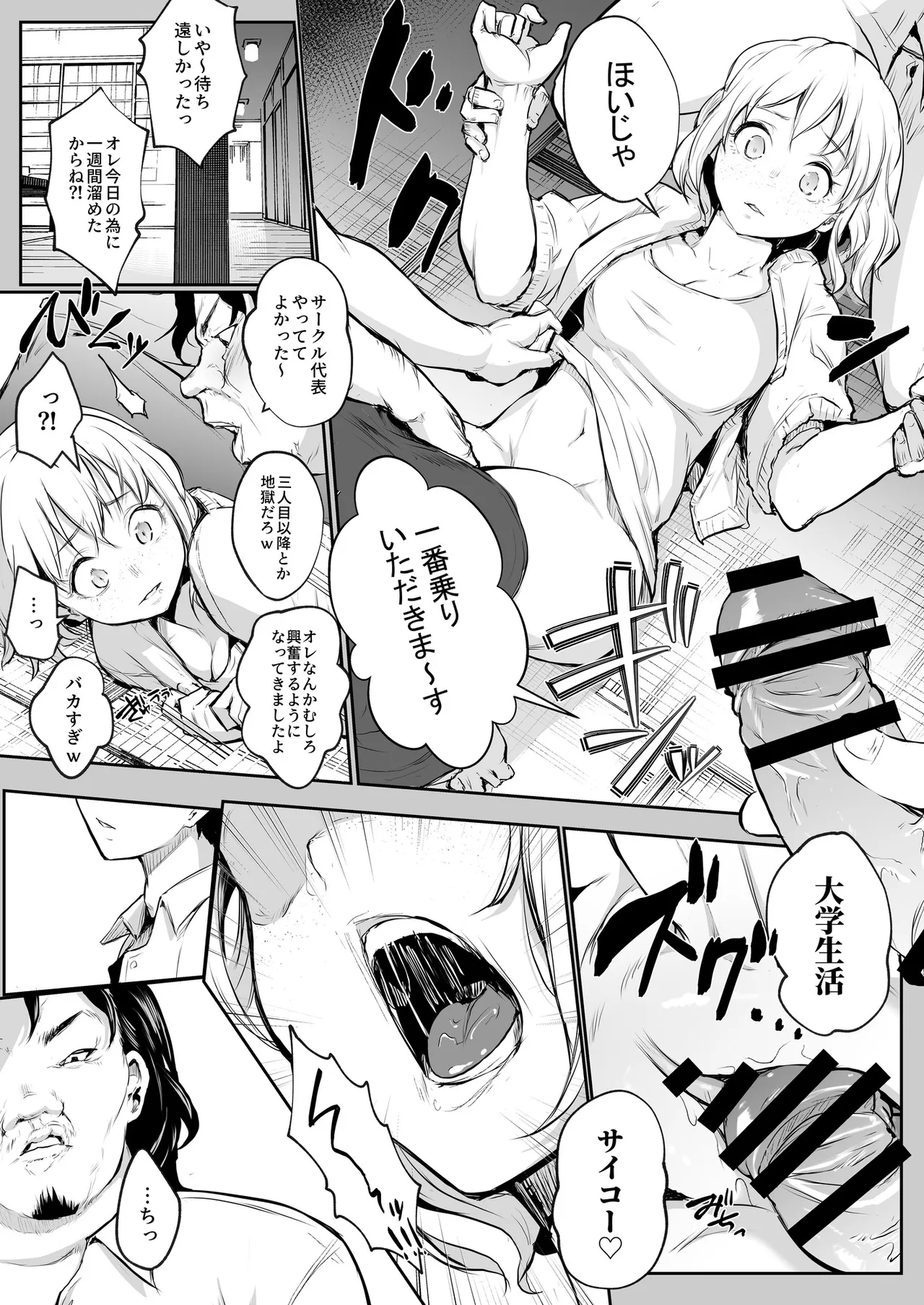 Oharami-Sama 2 DL Page.43