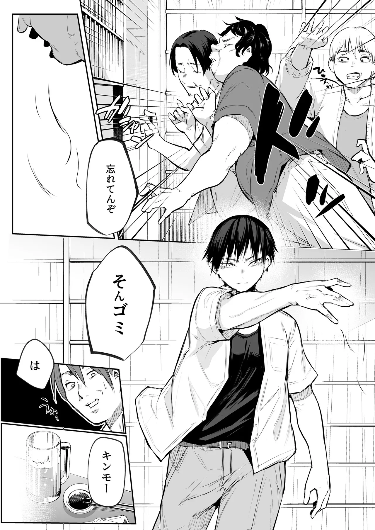 Oharami-Sama 2 DL Page.49