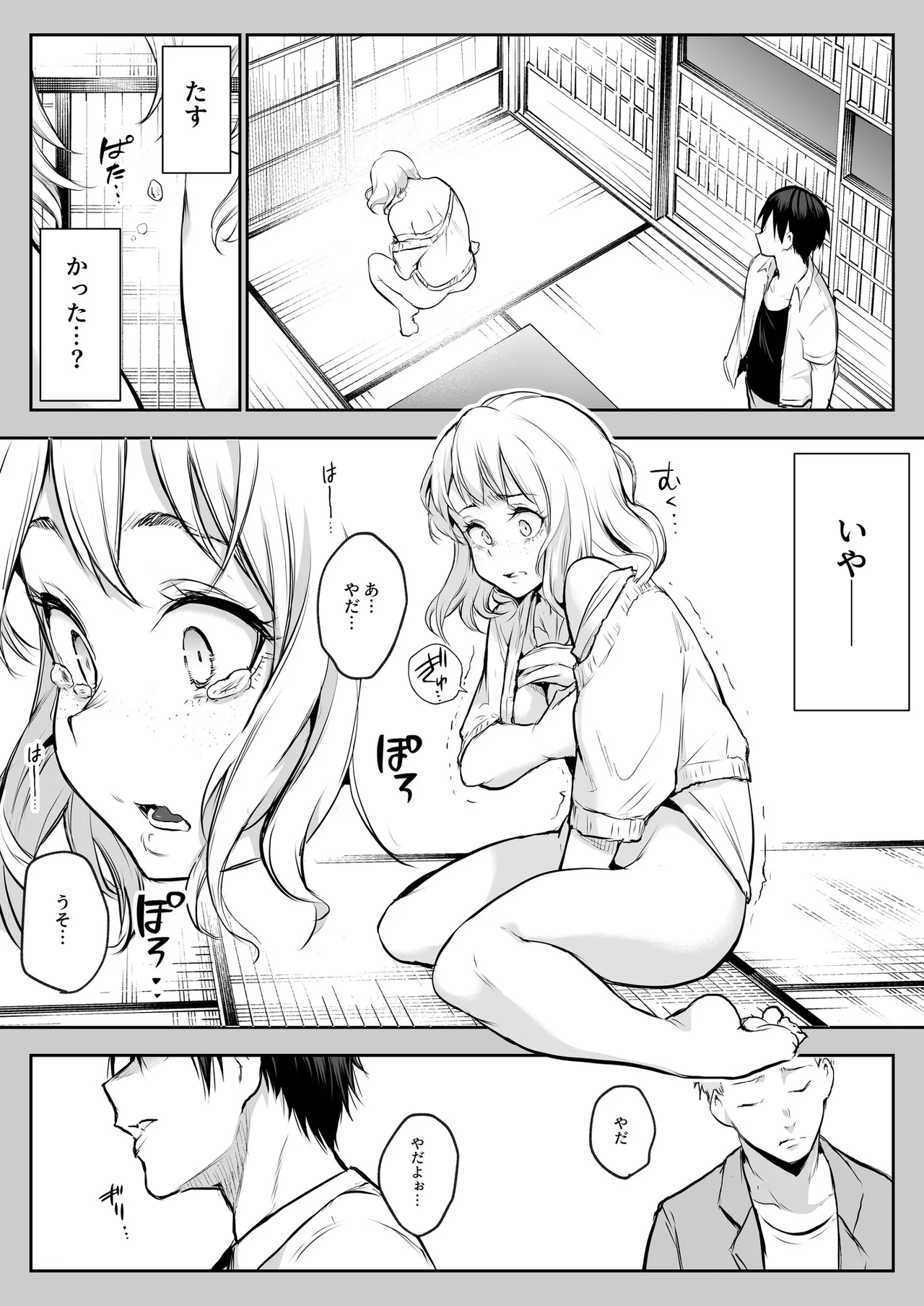 Oharami-Sama 2 DL Page.50