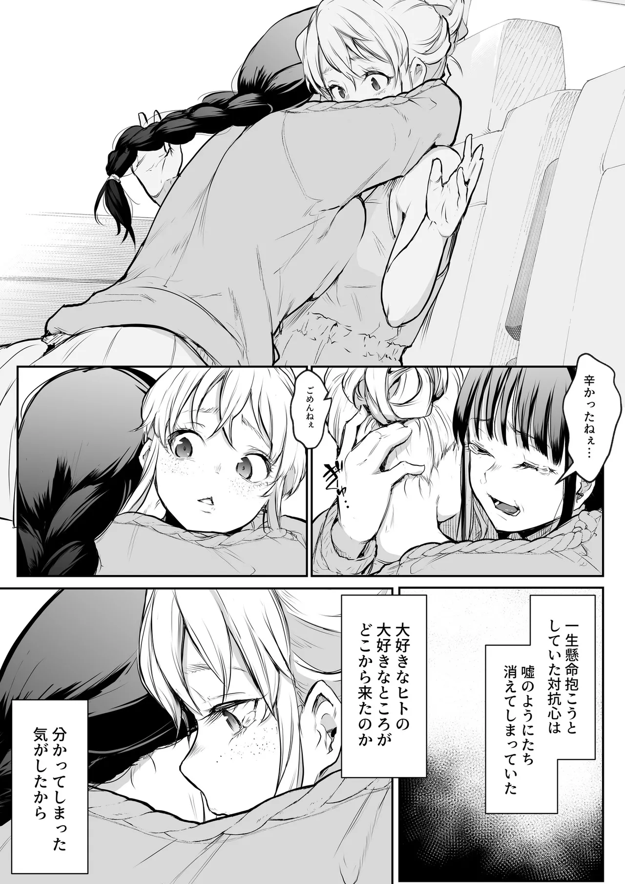 Oharami-Sama 2 DL Page.53