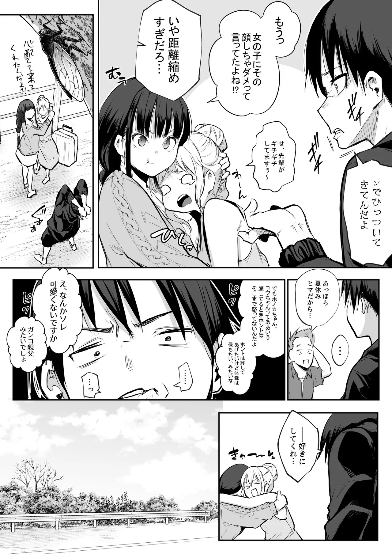 Oharami-Sama 2 DL Page.55