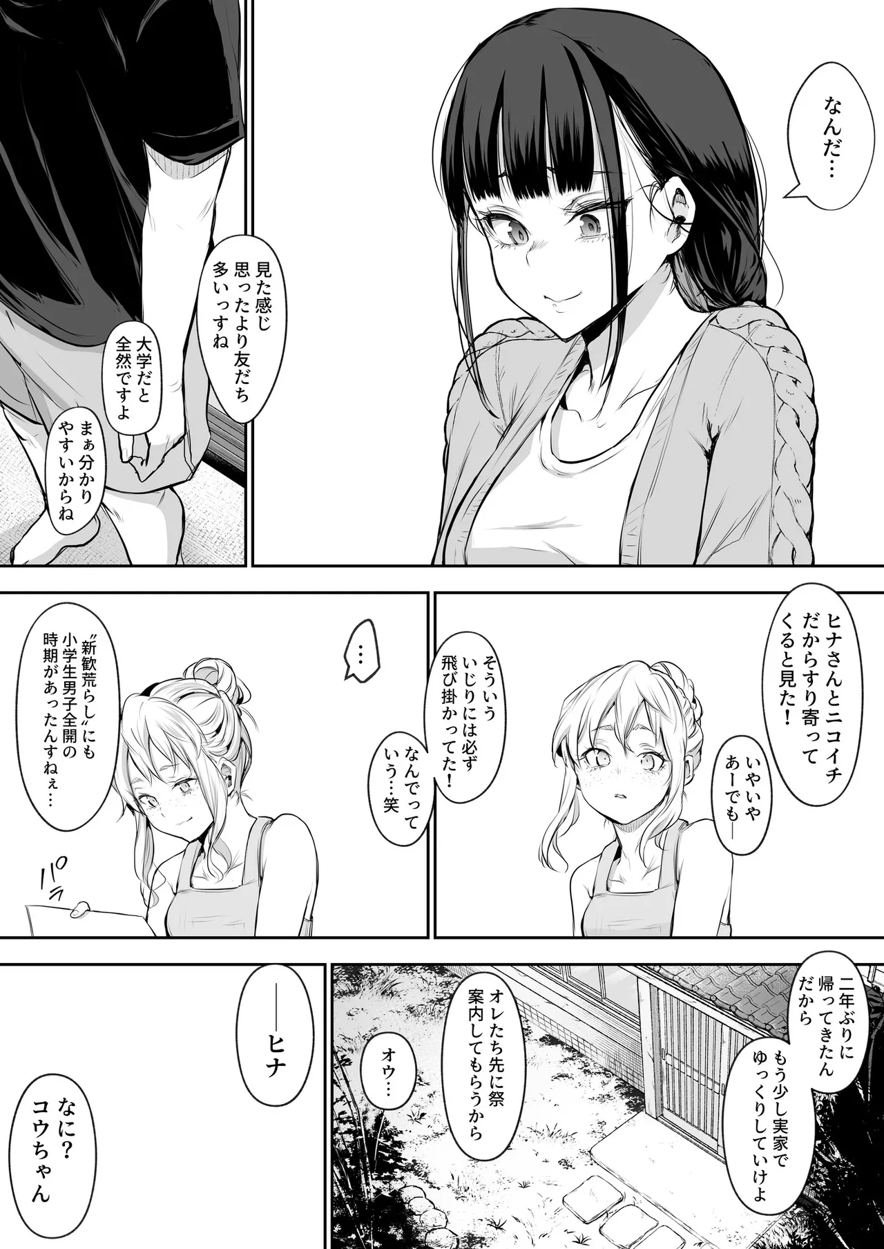 Oharami-Sama 2 DL Page.62