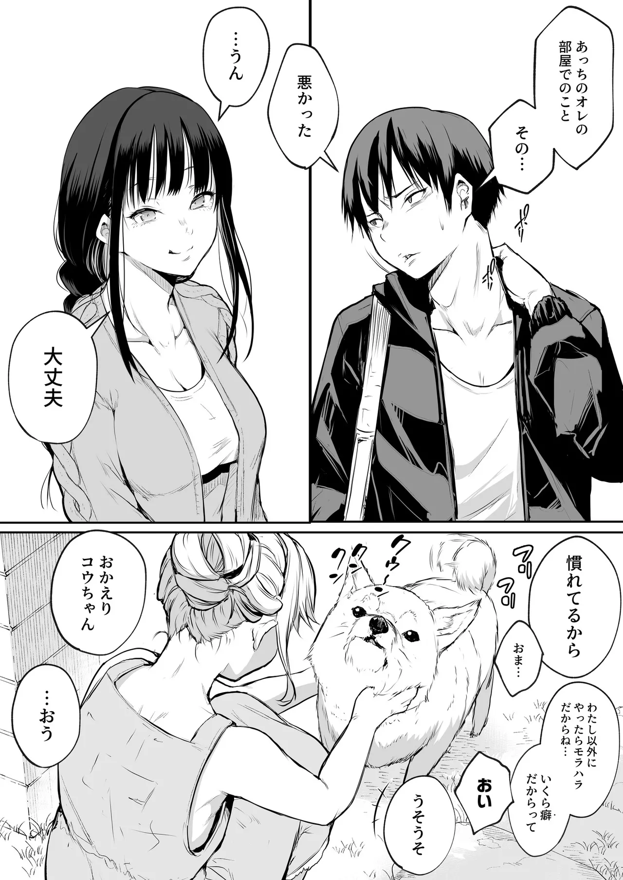 Oharami-Sama 2 DL Page.63