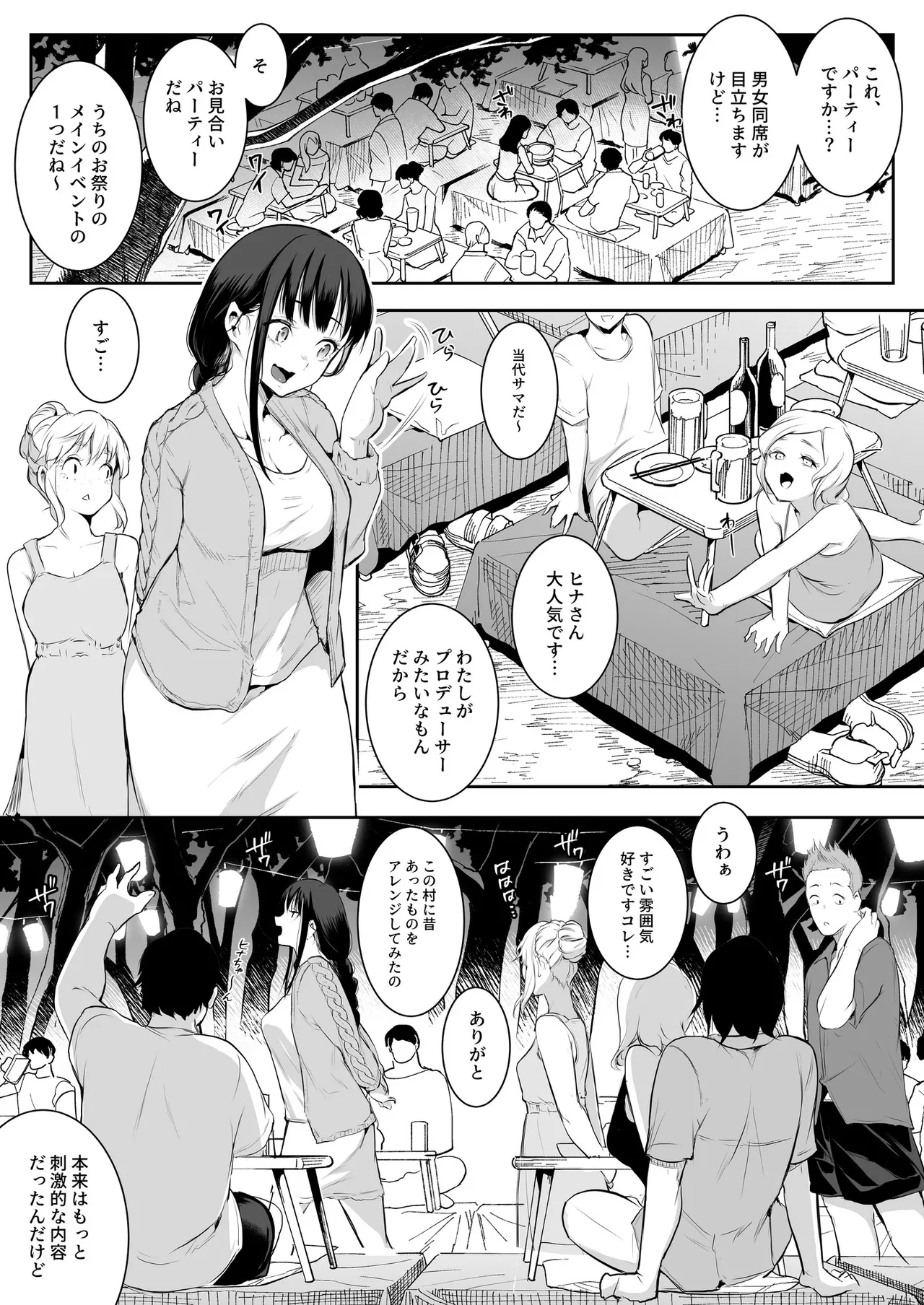 Oharami-Sama 2 DL Page.65