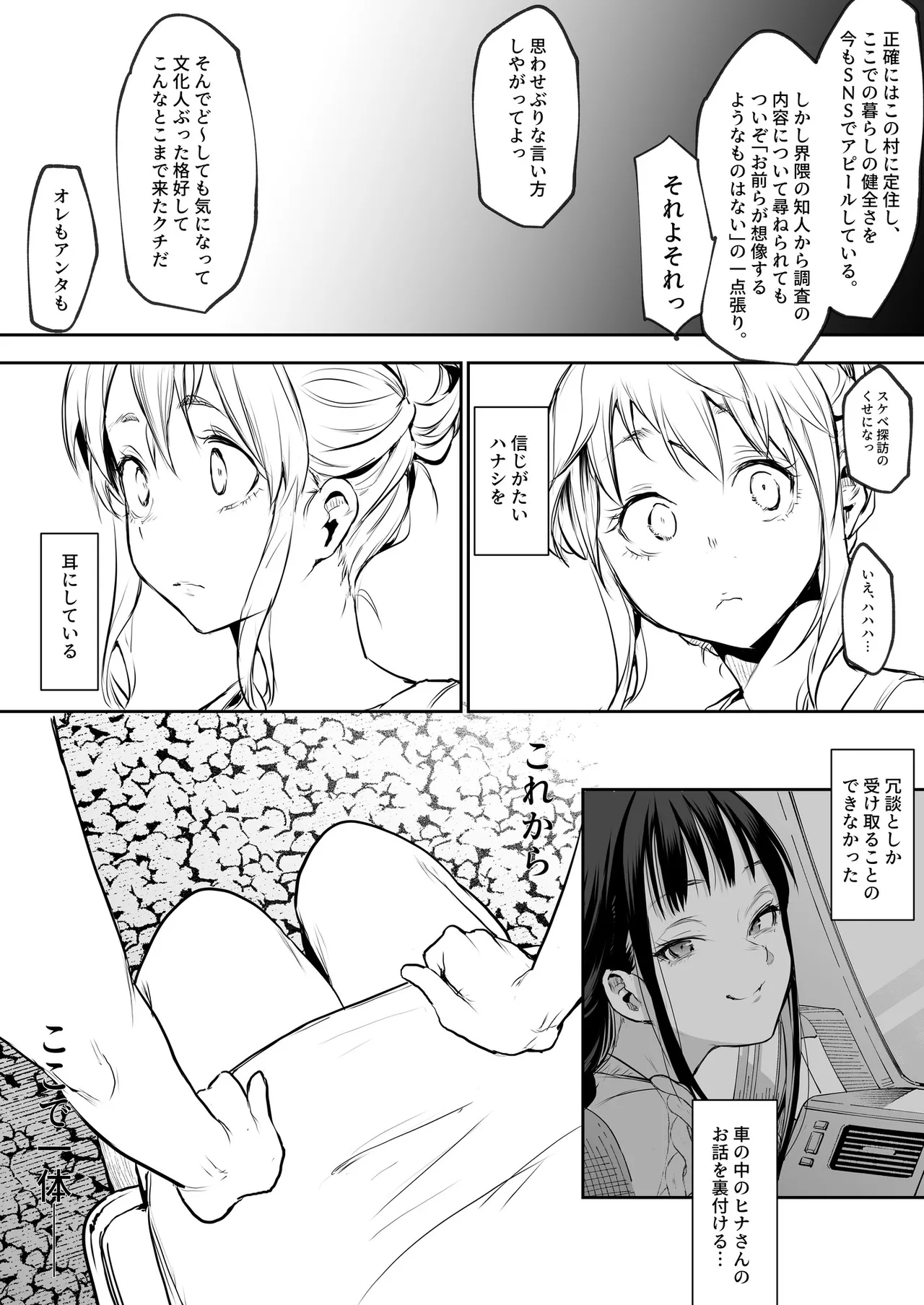 Oharami-Sama 2 DL Page.74