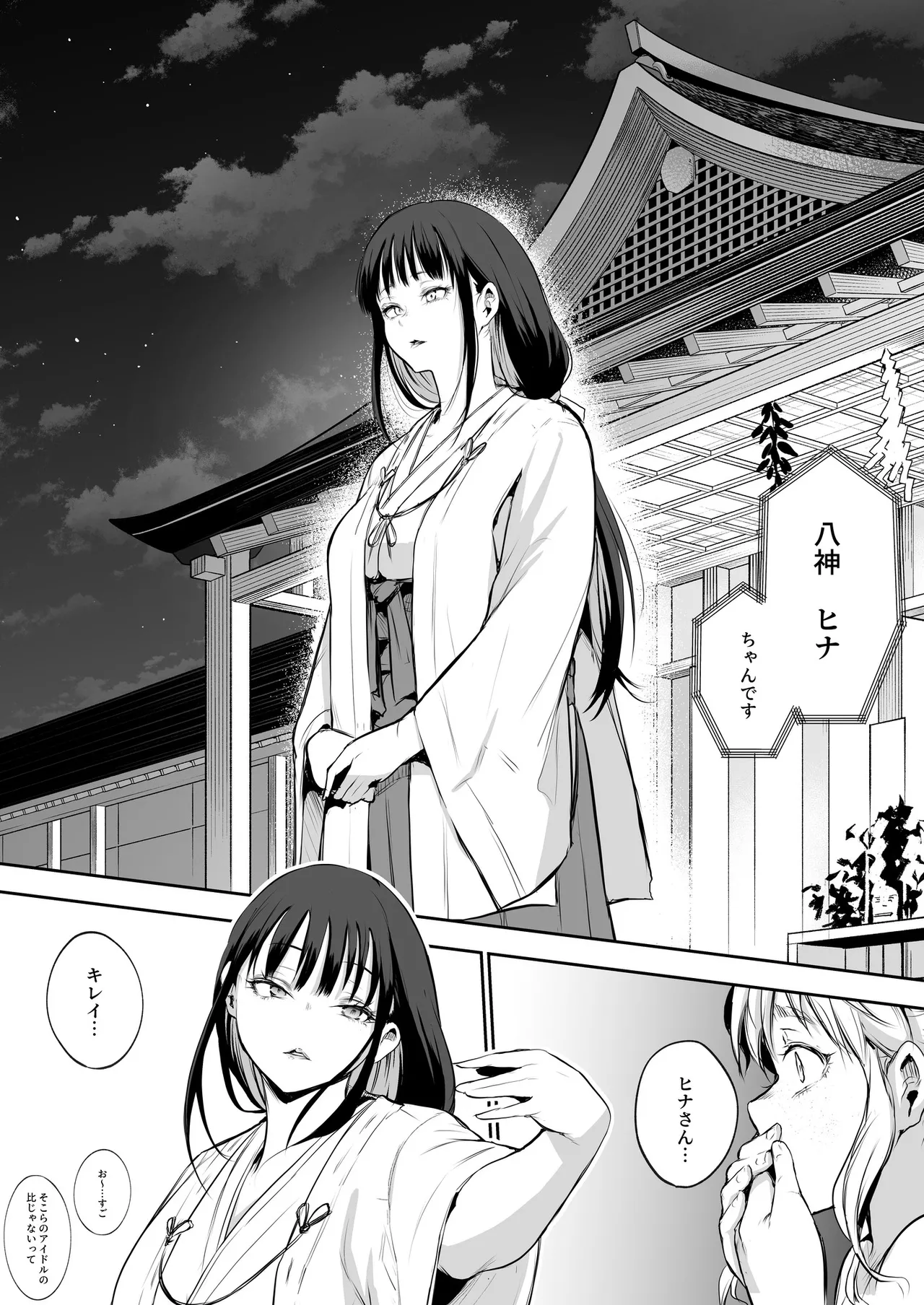 Oharami-Sama 2 DL Page.77