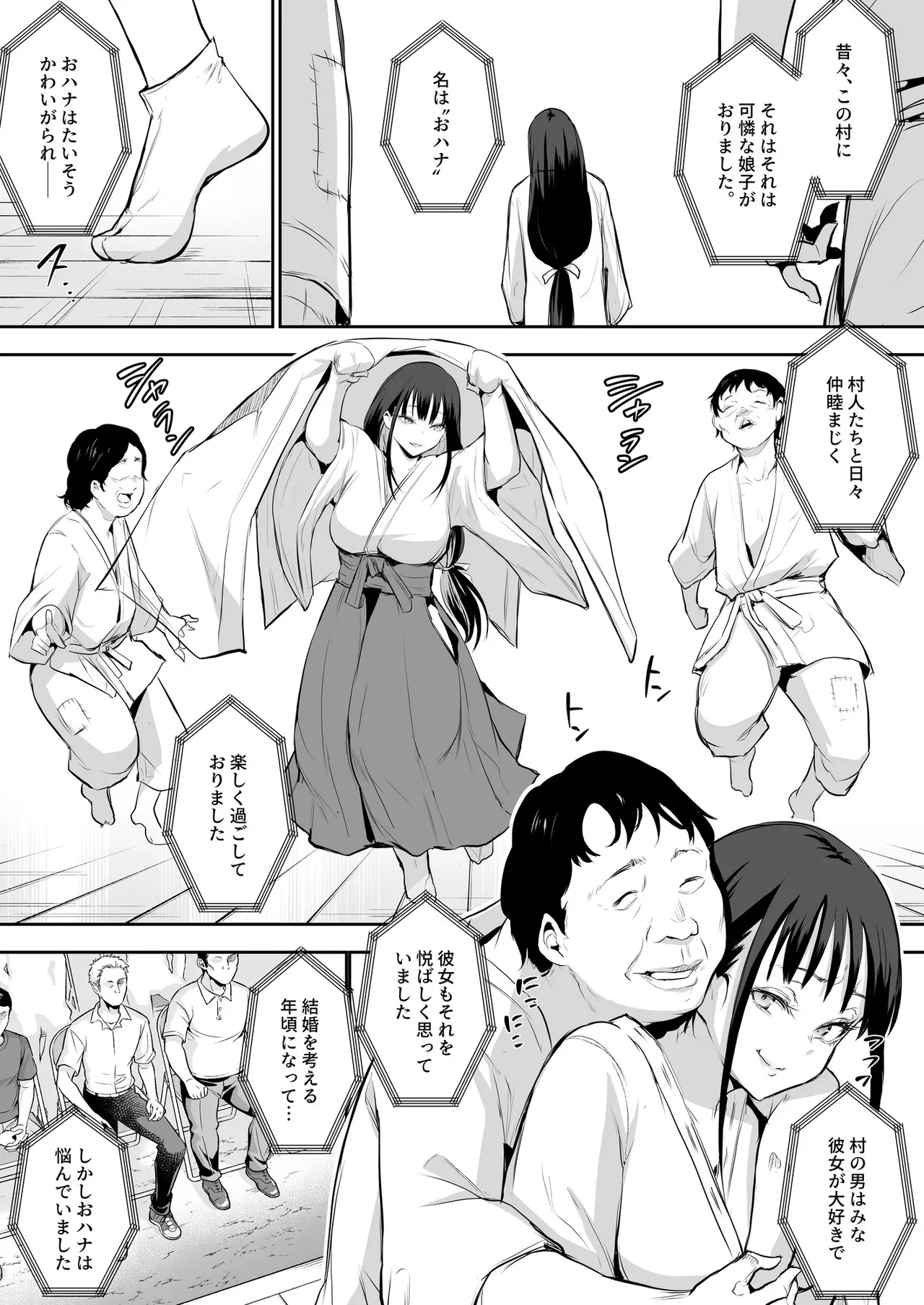 Oharami-Sama 2 DL Page.78