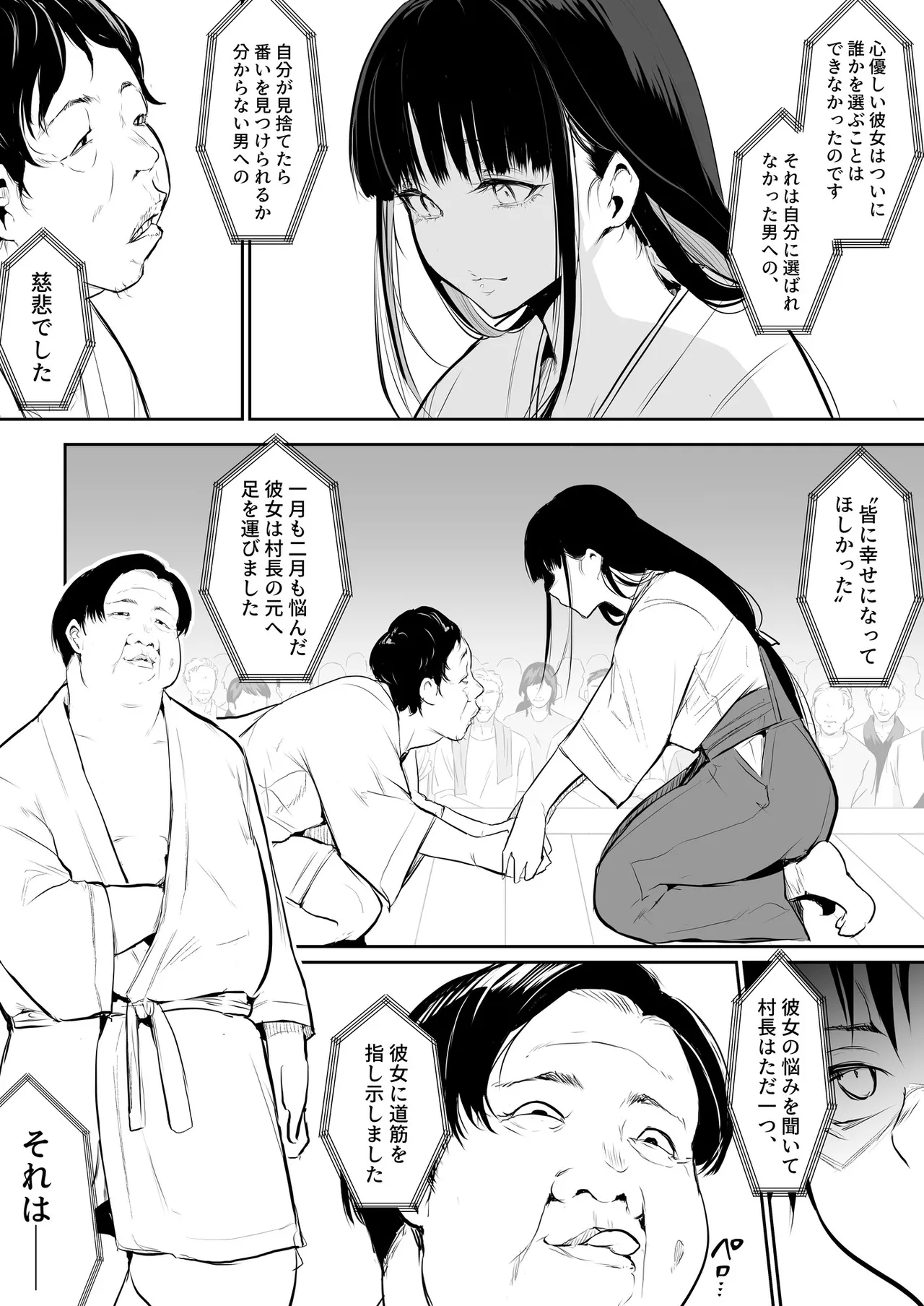 Oharami-Sama 2 DL Page.79