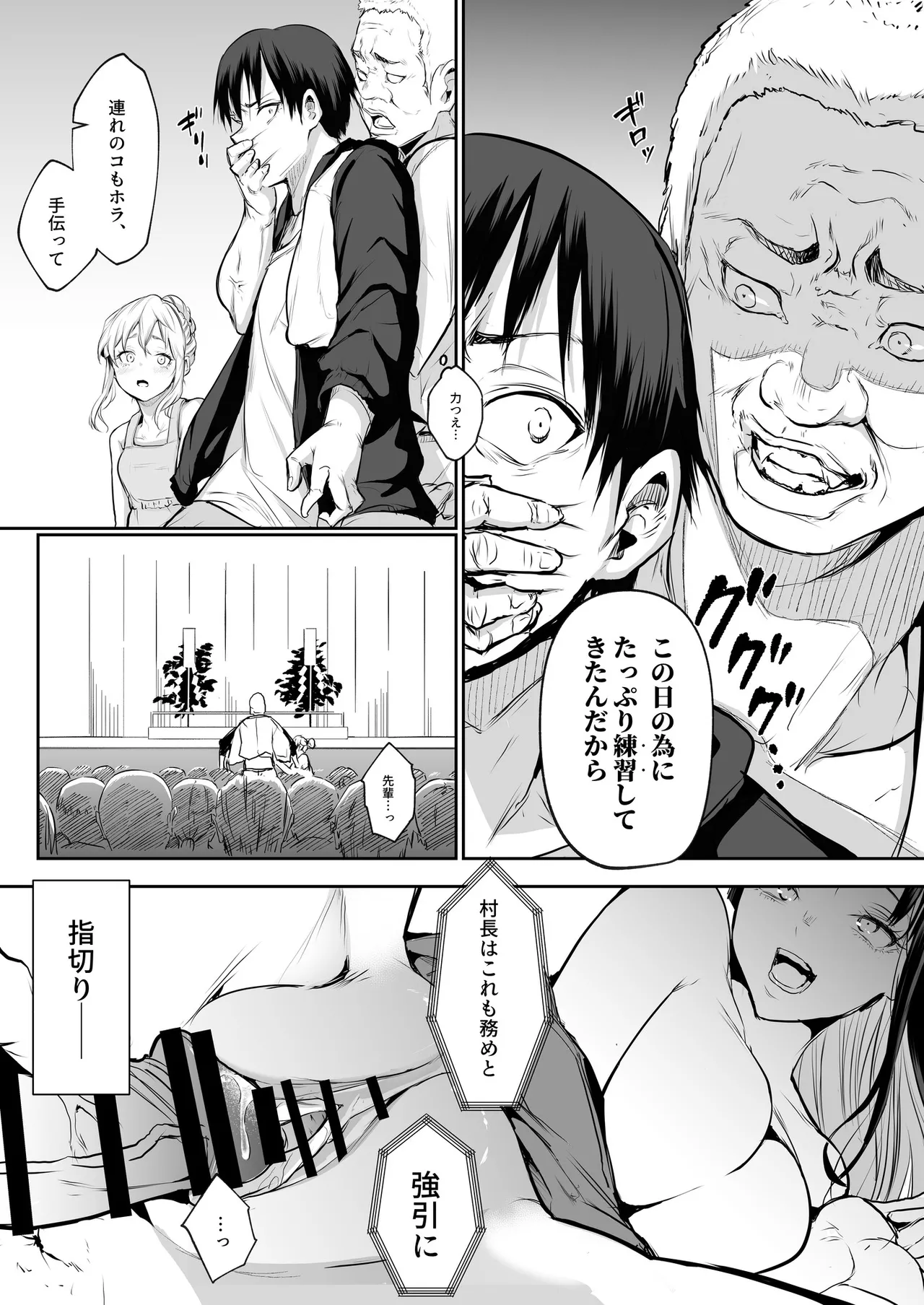 Oharami-Sama 2 DL Page.85