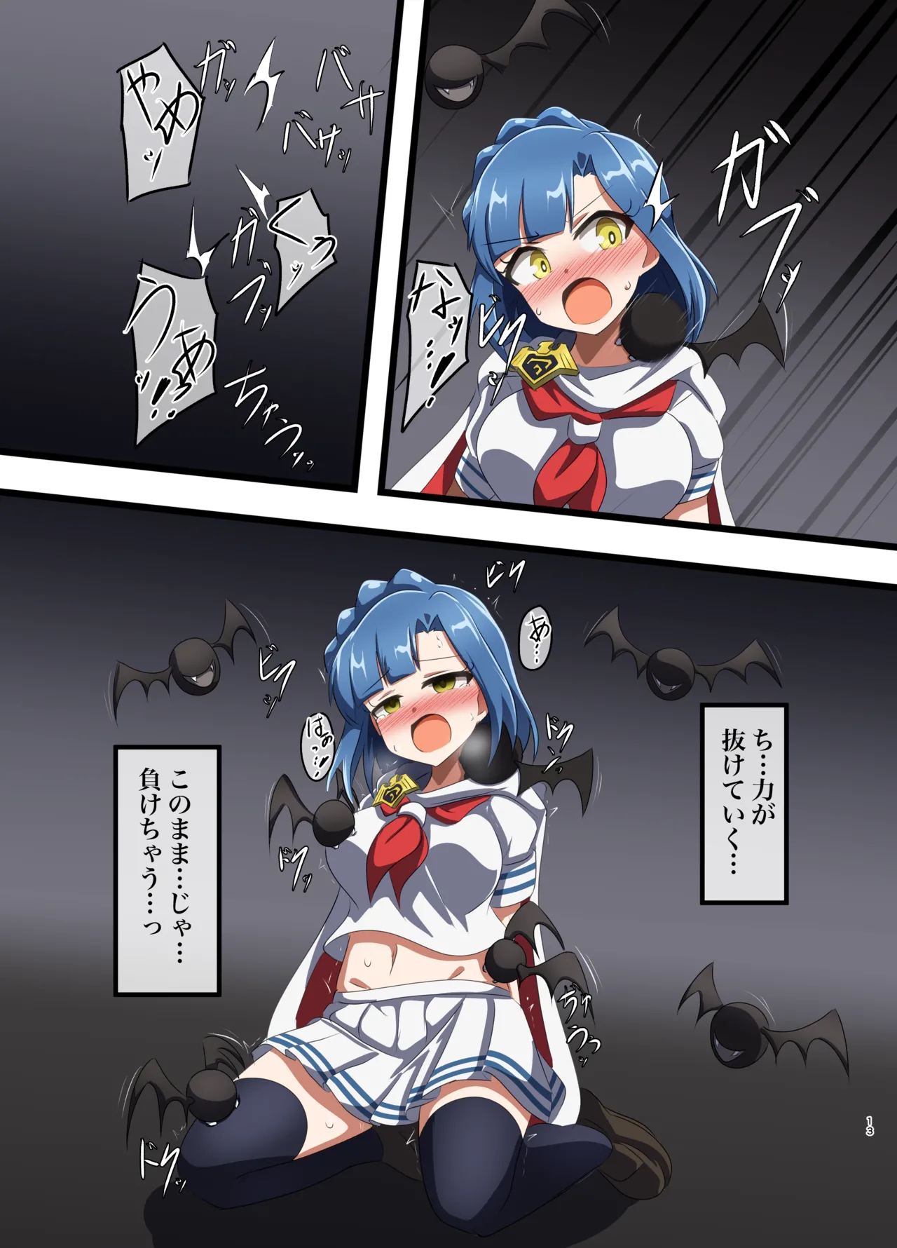 DEFEATED HEROES Page.12