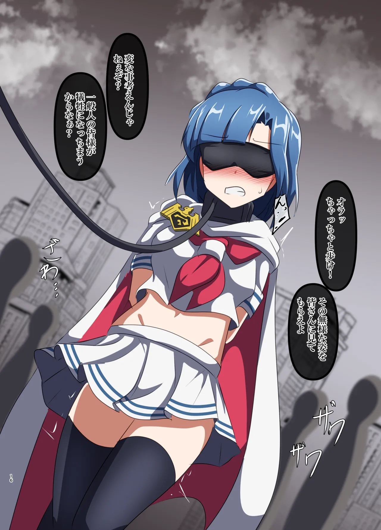 DEFEATED HEROES Page.15