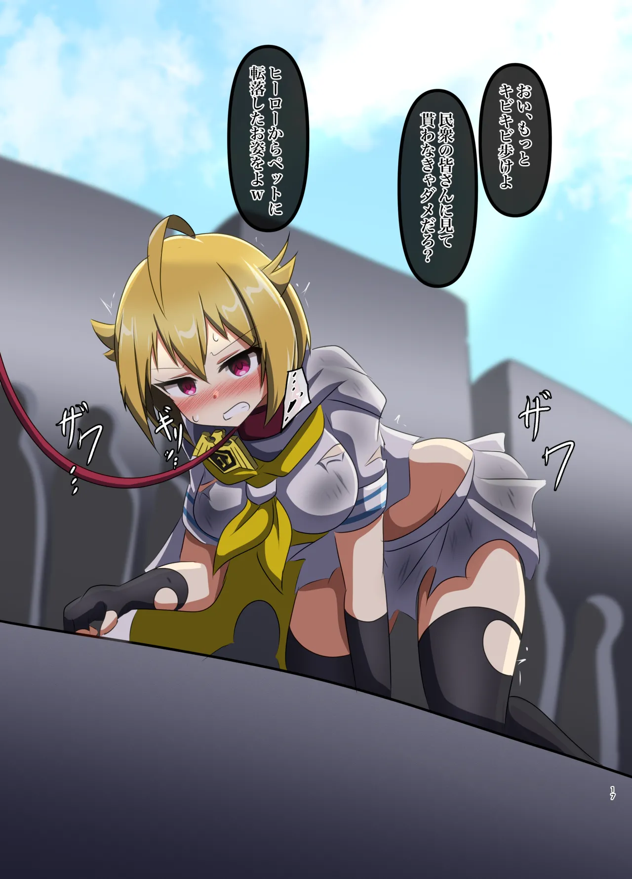 DEFEATED HEROES Page.16