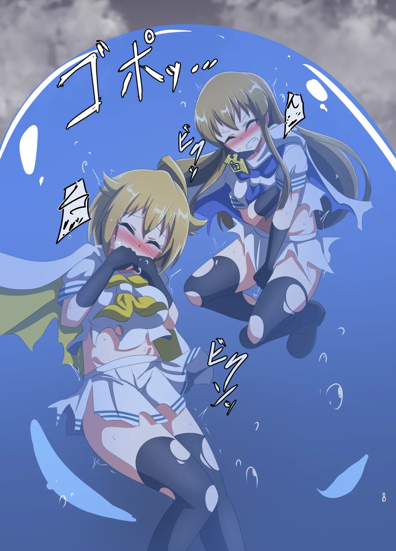 DEFEATED HEROES Page.18