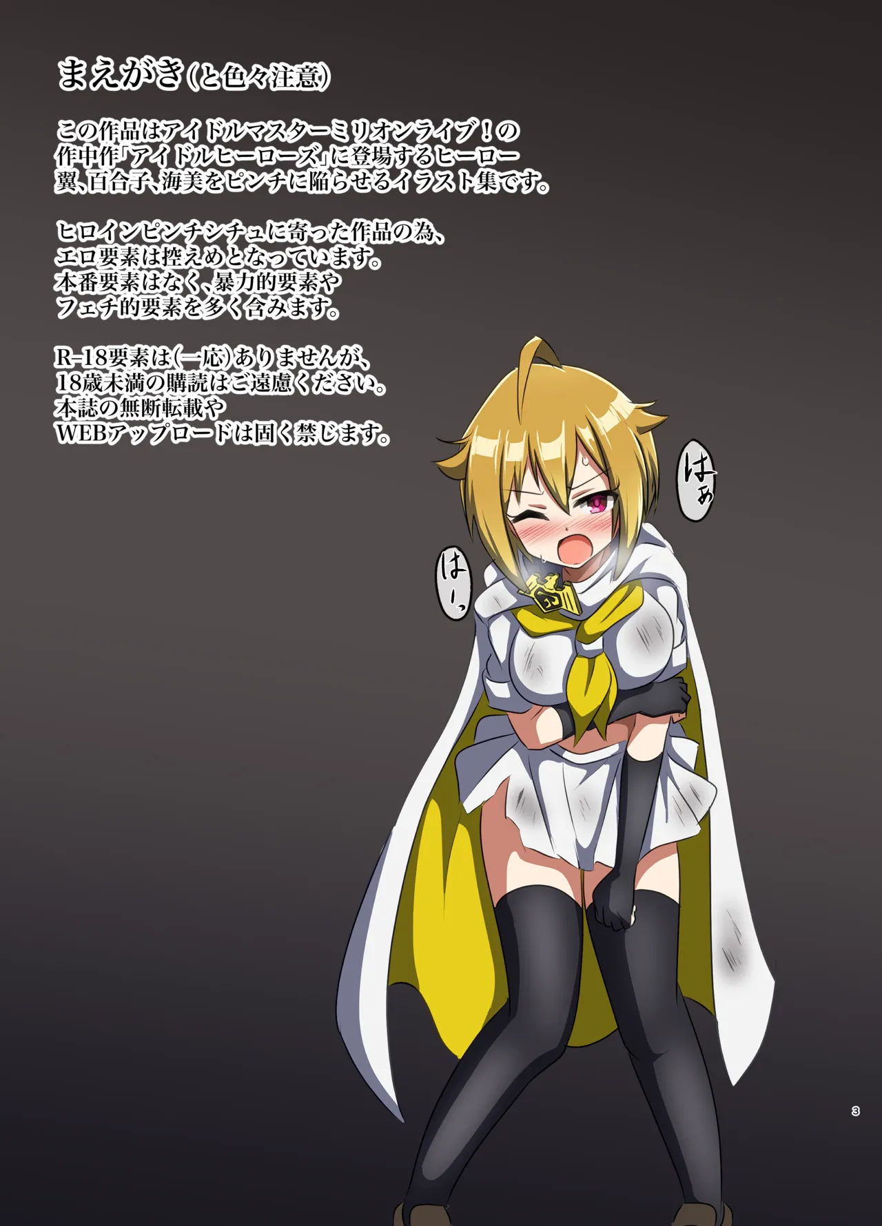 DEFEATED HEROES Page.2