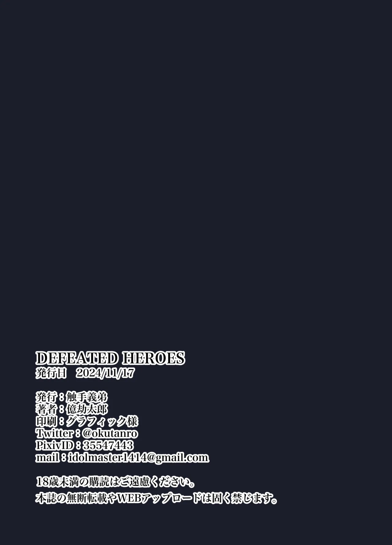 DEFEATED HEROES Page.26