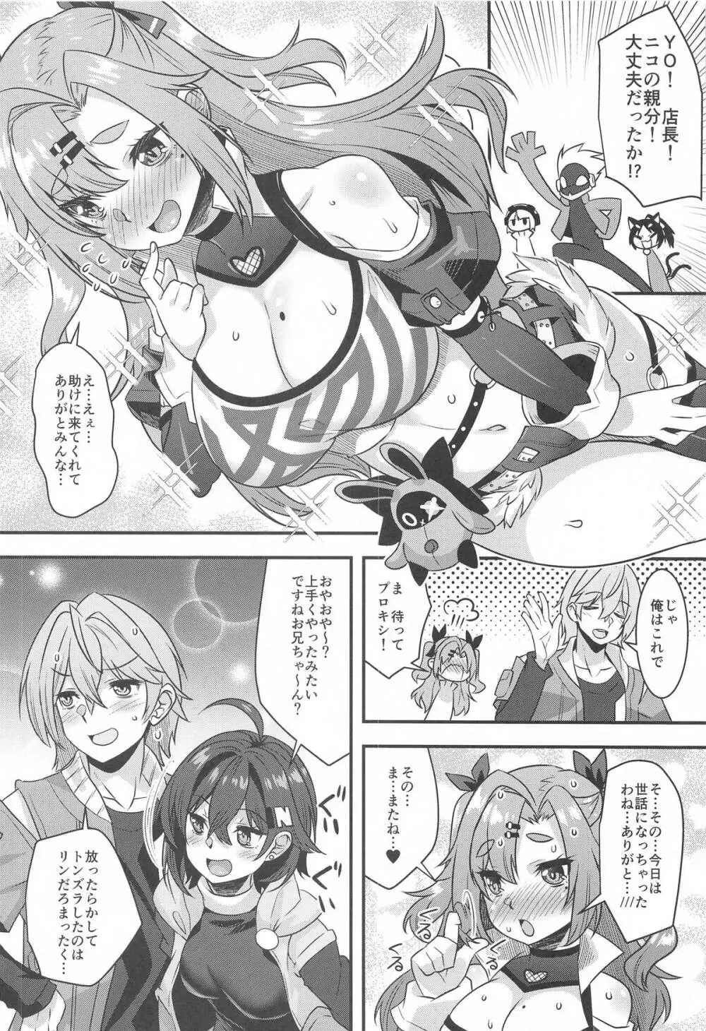 ニコンフュージョン Page.27