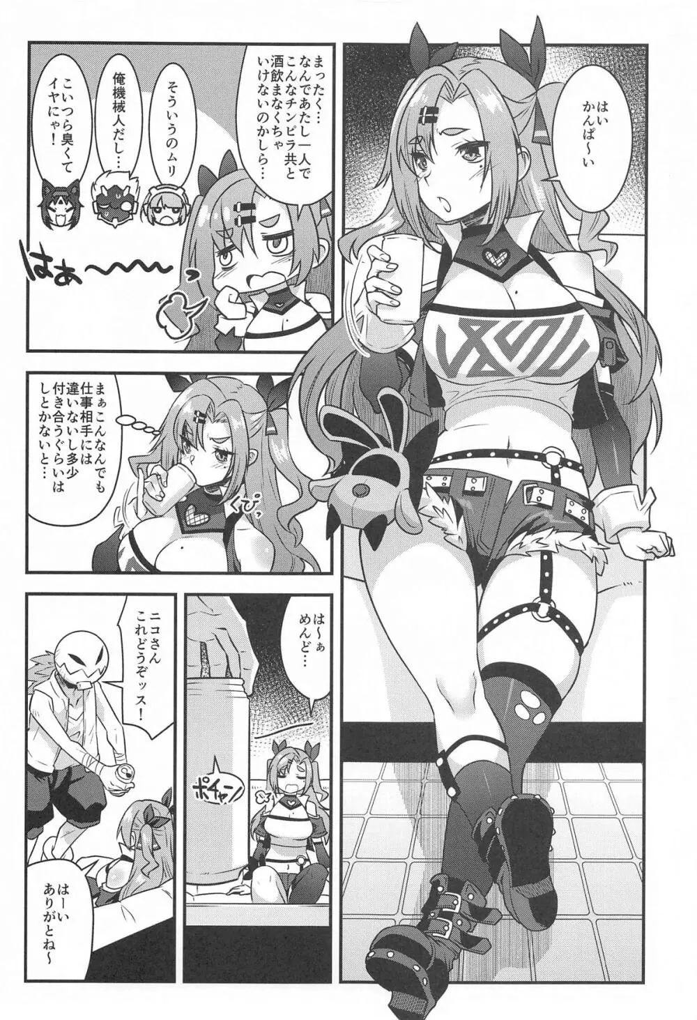 ニコンフュージョン Page.4