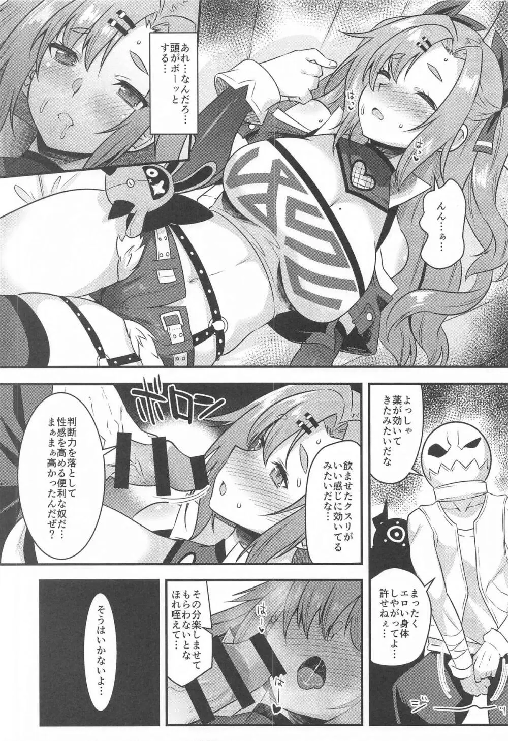 ニコンフュージョン Page.5