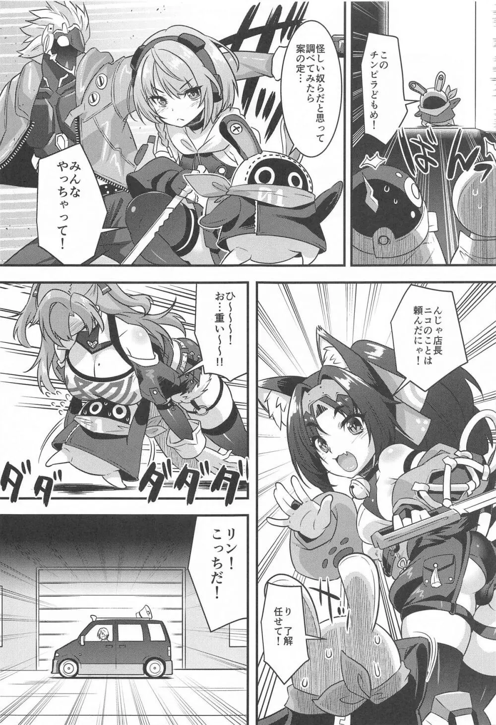 ニコンフュージョン Page.6