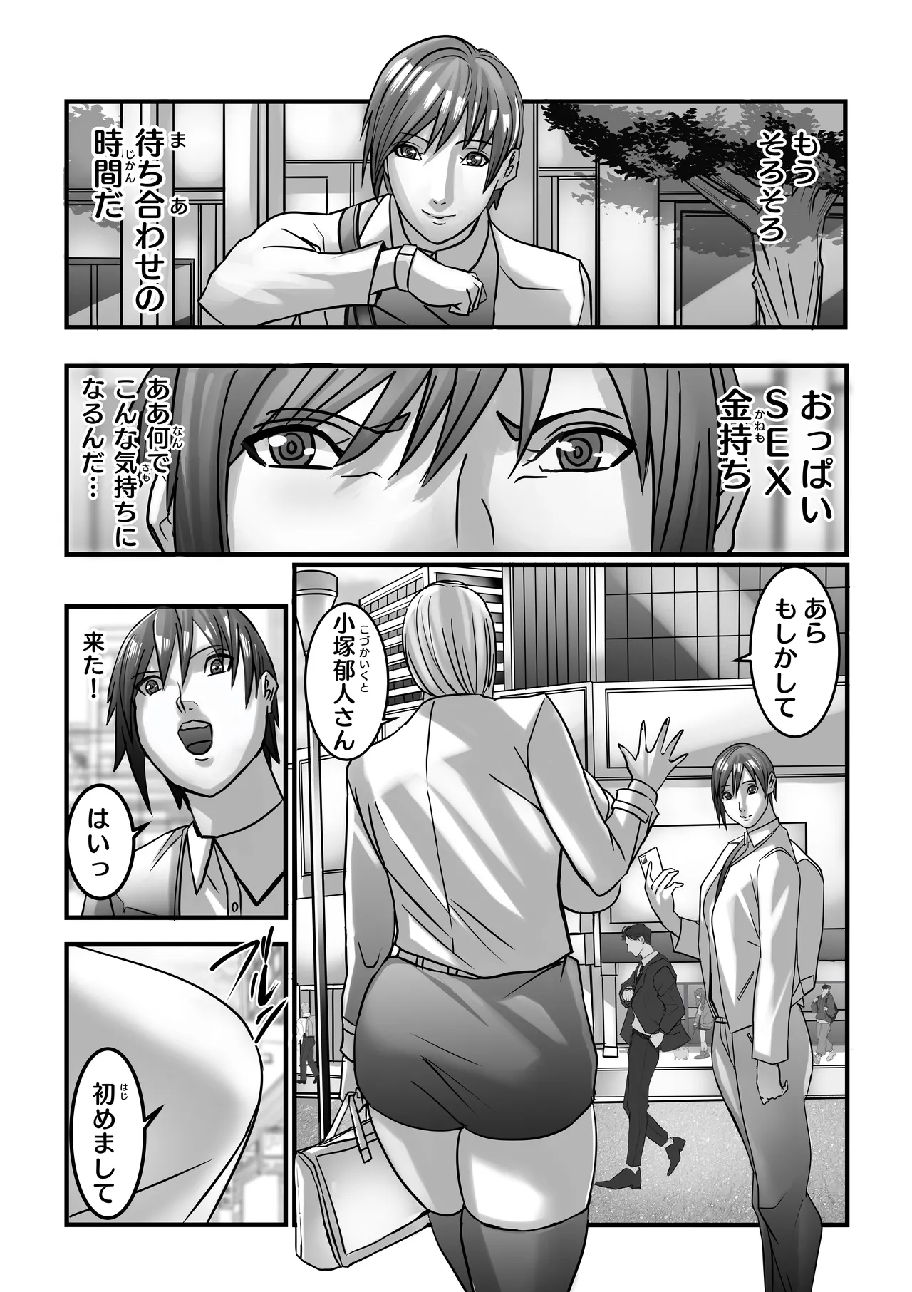 ANEHIME labyrinth Page.20