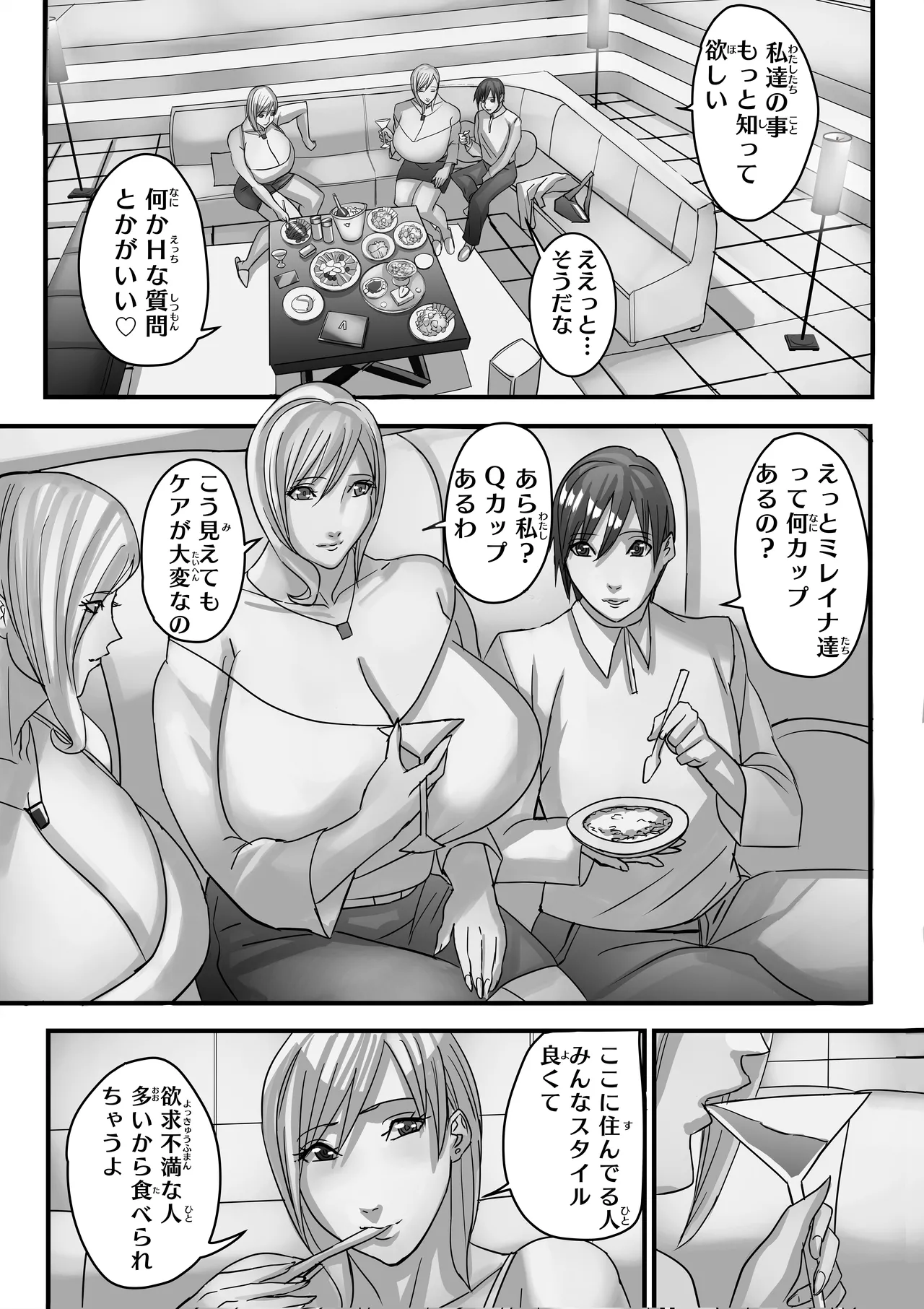 ANEHIME labyrinth Page.34