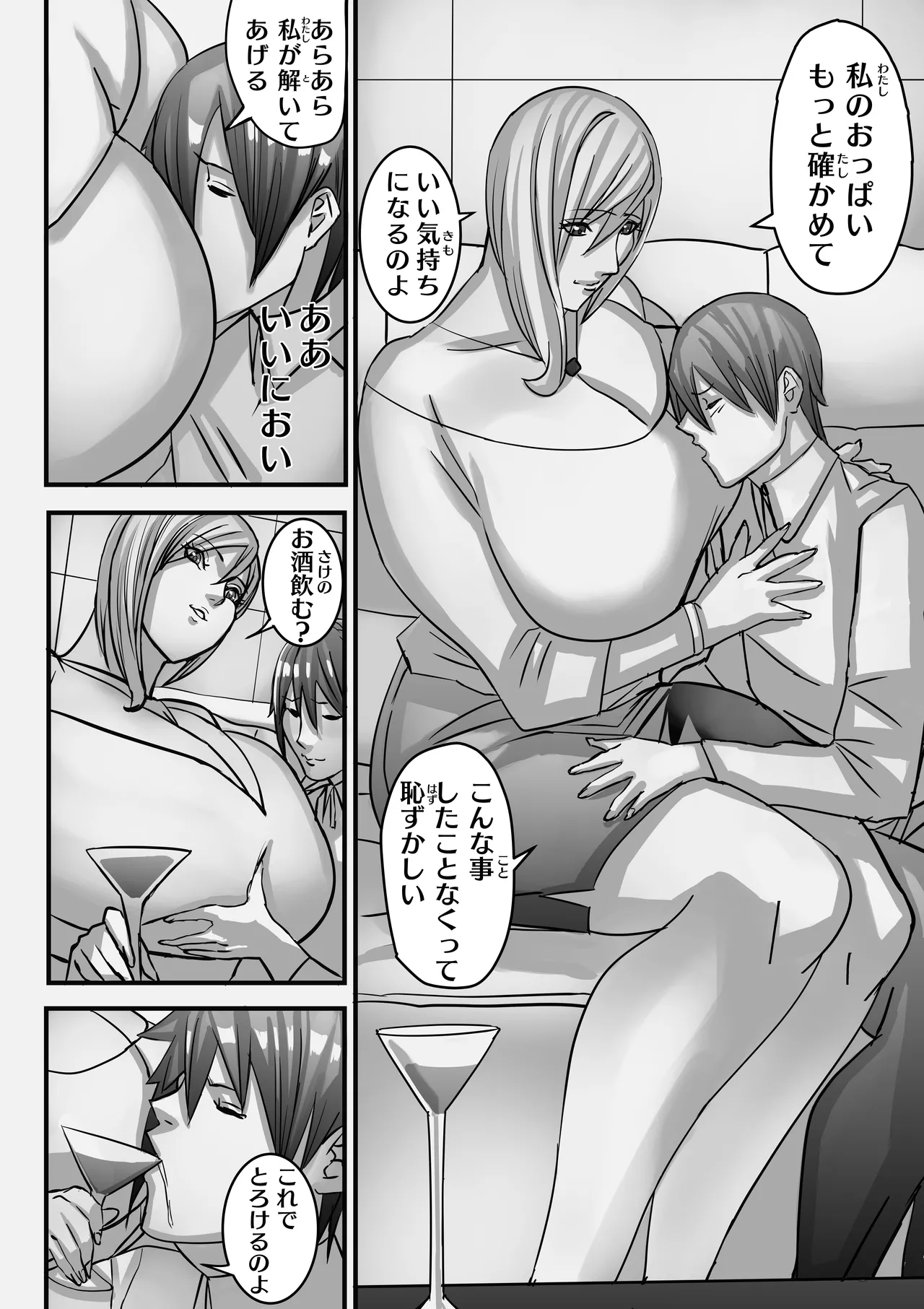 ANEHIME labyrinth Page.39