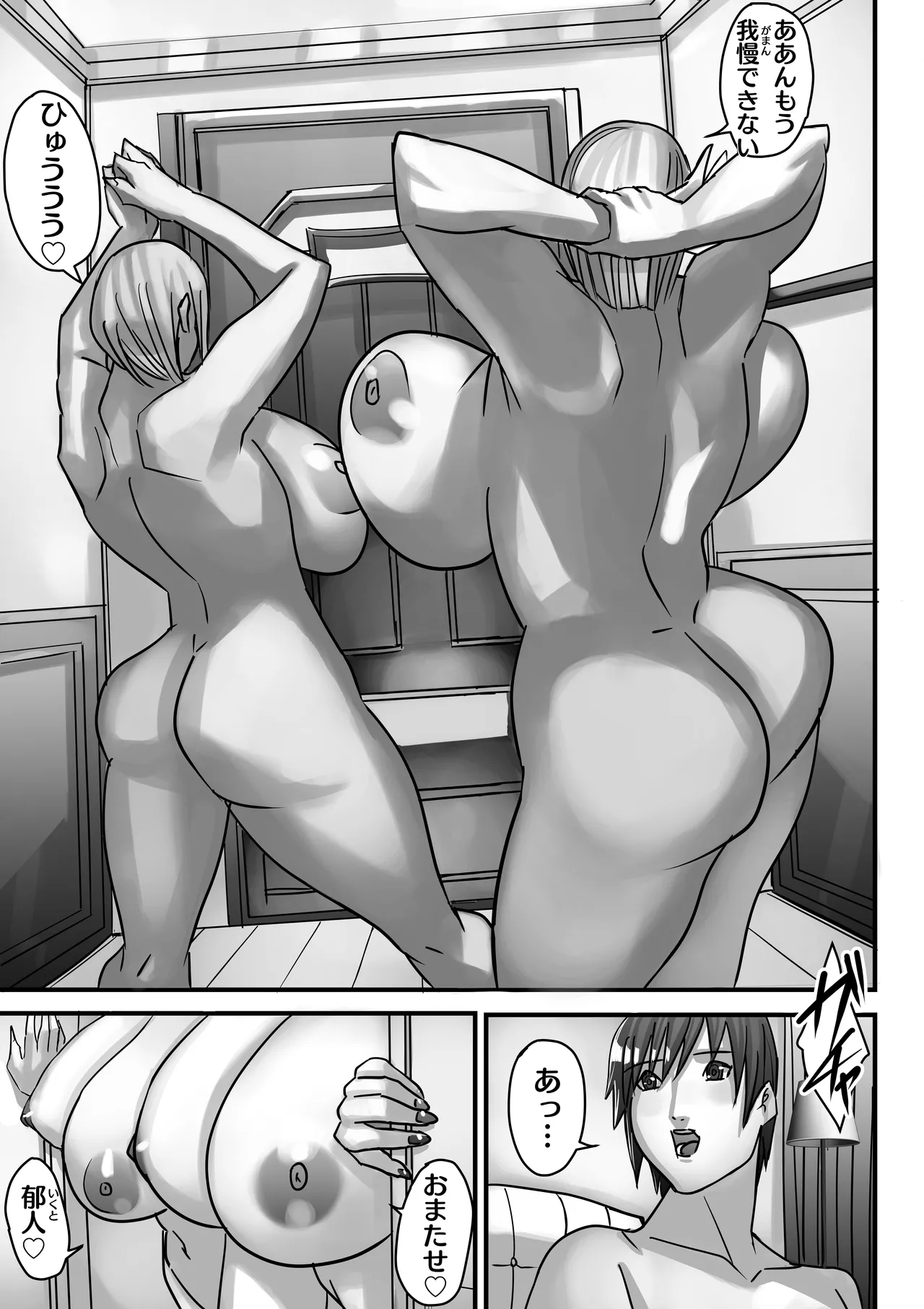 ANEHIME labyrinth Page.48