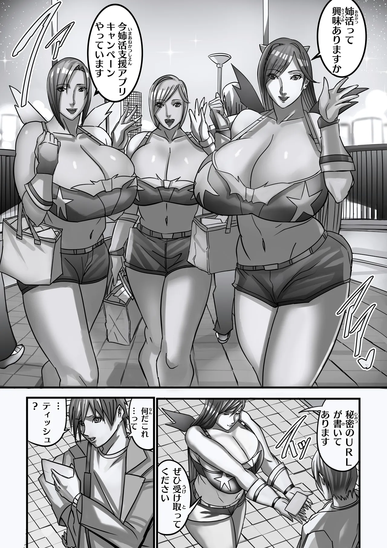 ANEHIME labyrinth Page.8