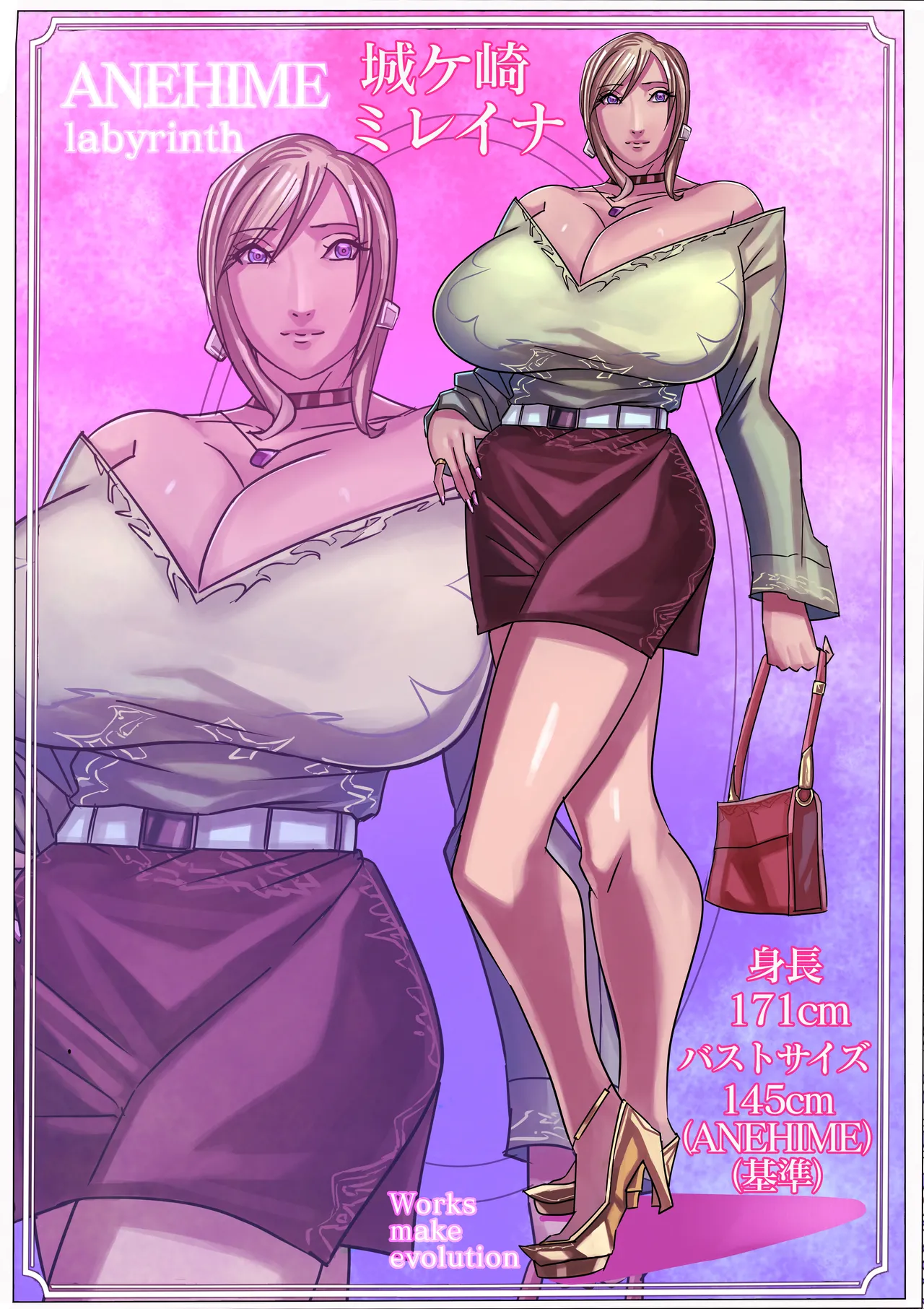 ANEHIME labyrinth Page.93