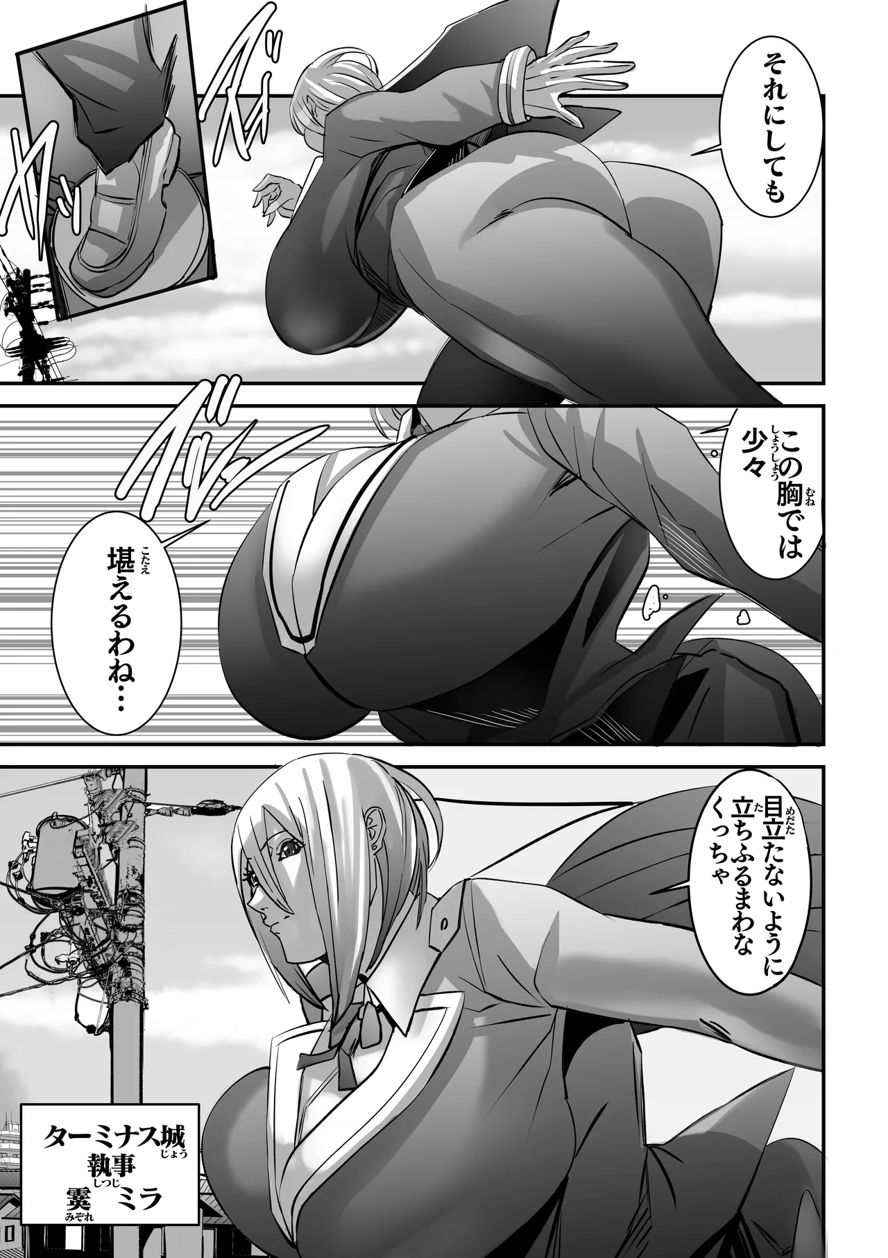 Venus Mansion Episode 7 Second Half Page.10