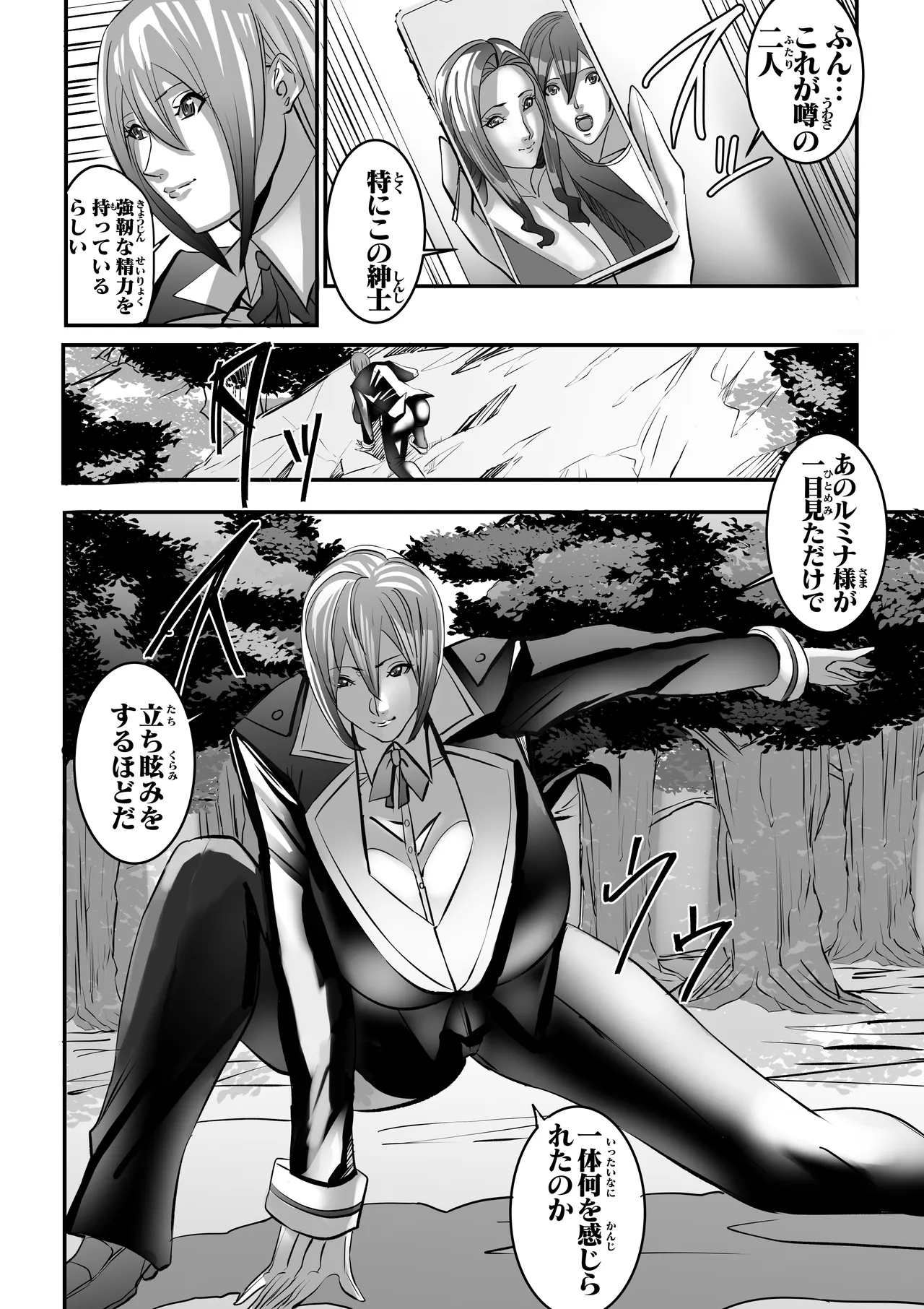 Venus Mansion Episode 7 Second Half Page.11