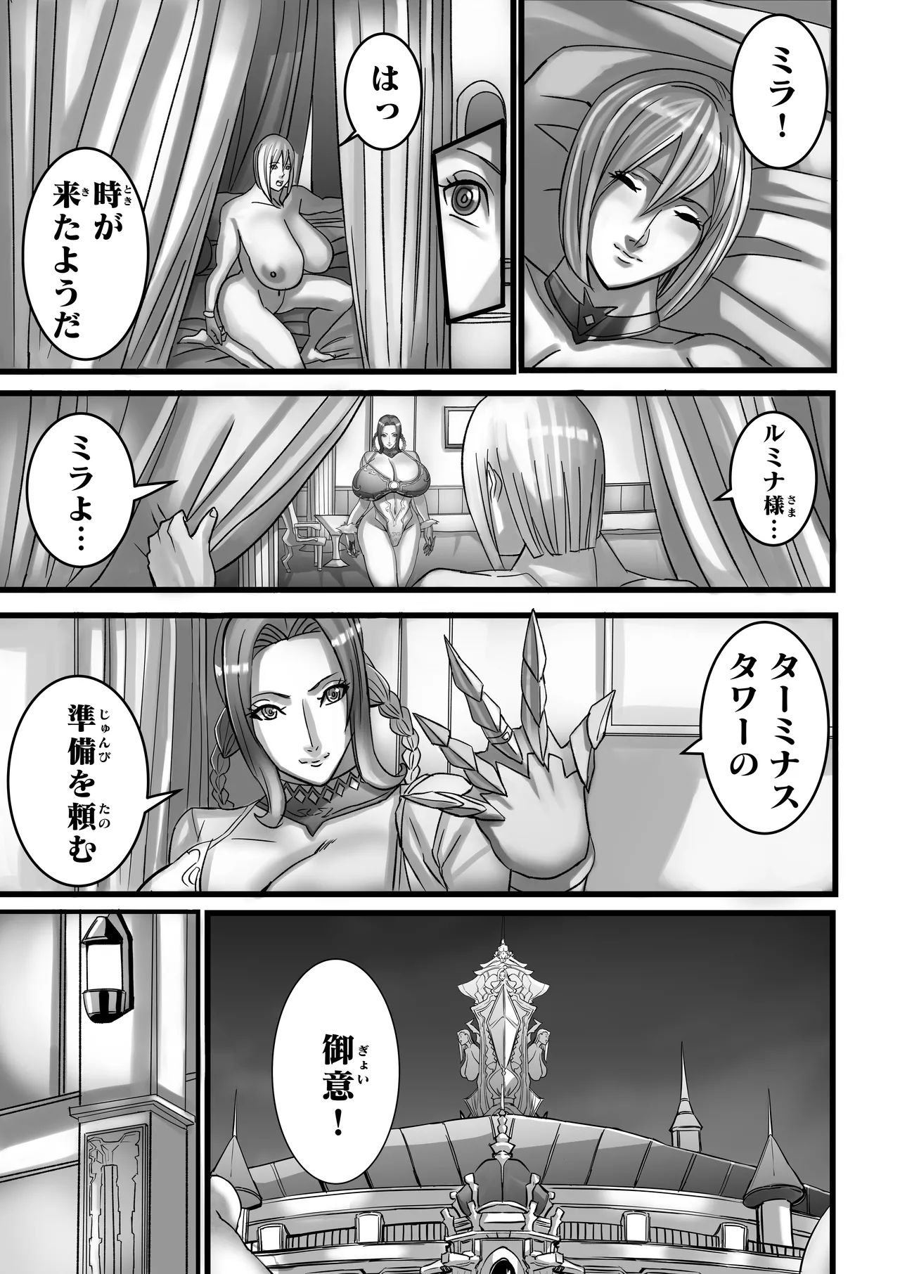 Venus Mansion Episode 7 Second Half Page.124