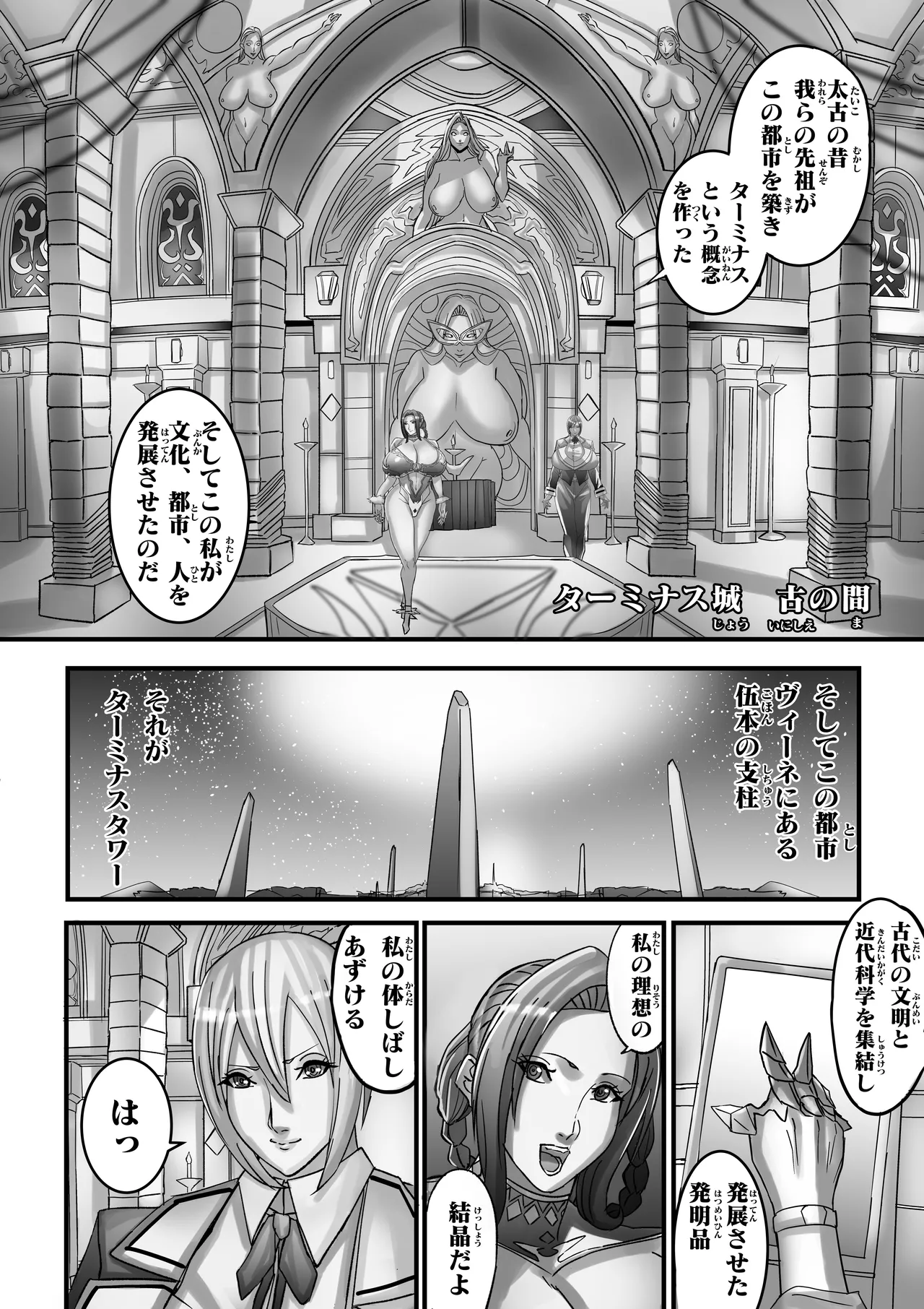 Venus Mansion Episode 7 Second Half Page.125